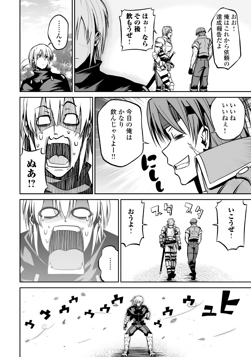 JARYUU TENSEI - raw - Chapter 17 - https://jpdd.ccdd.to/JPDD/jaryuutensei/138205/mq0qv0odp01.jpg