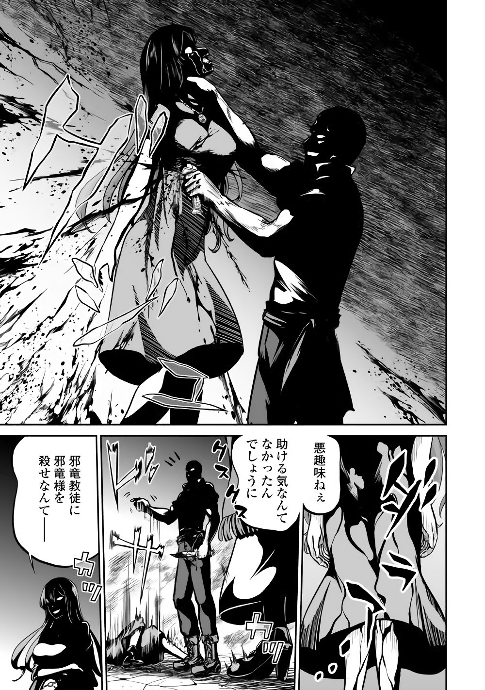 JARYUU TENSEI - raw - Chapter 17 - https://jpdd.ccdd.to/JPDD/jaryuutensei/138205/ngatketbbop.jpg