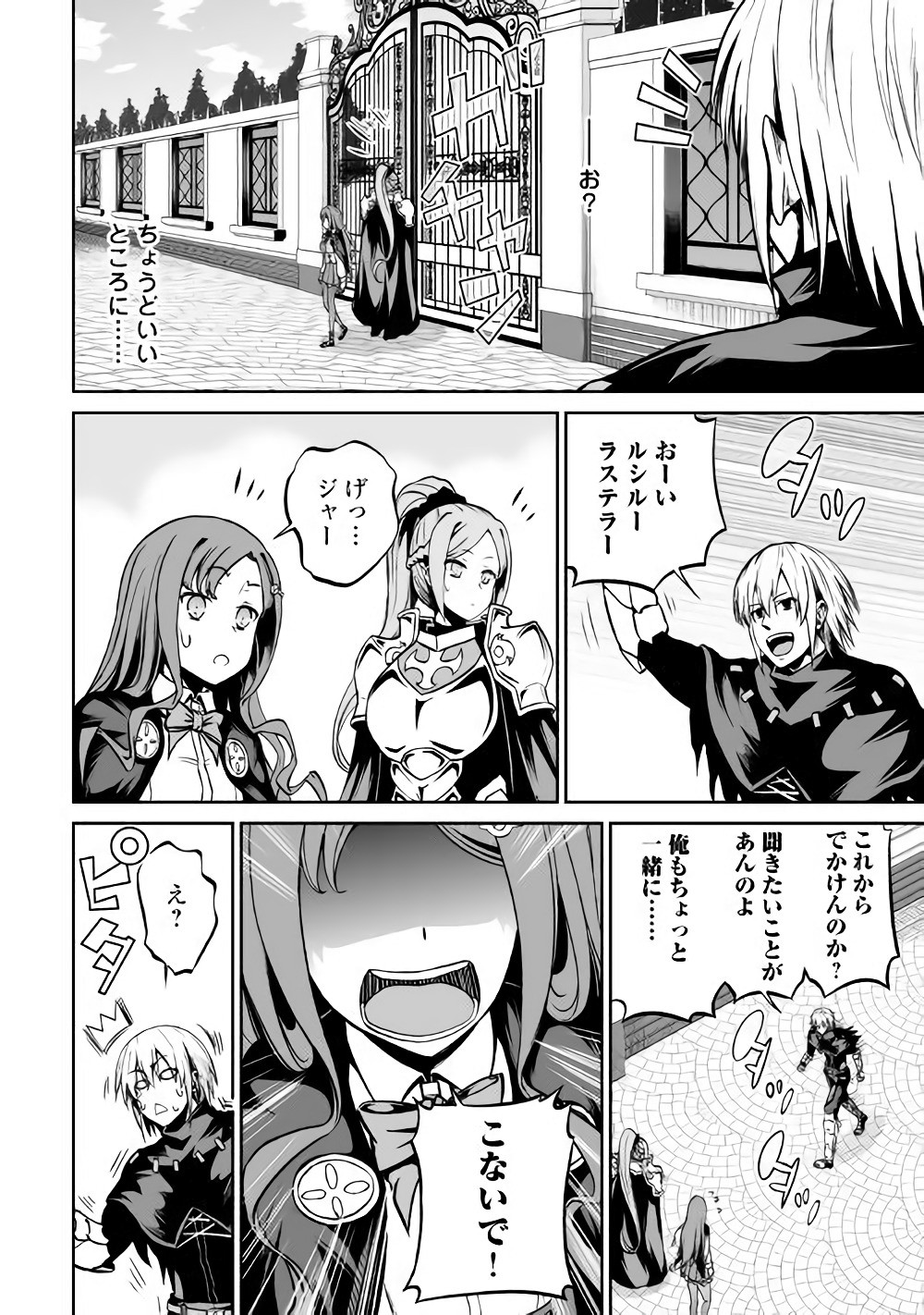 JARYUU TENSEI - raw - Chapter 17 - https://jpdd.ccdd.to/JPDD/jaryuutensei/138205/ojrp5aqqqo1.jpg