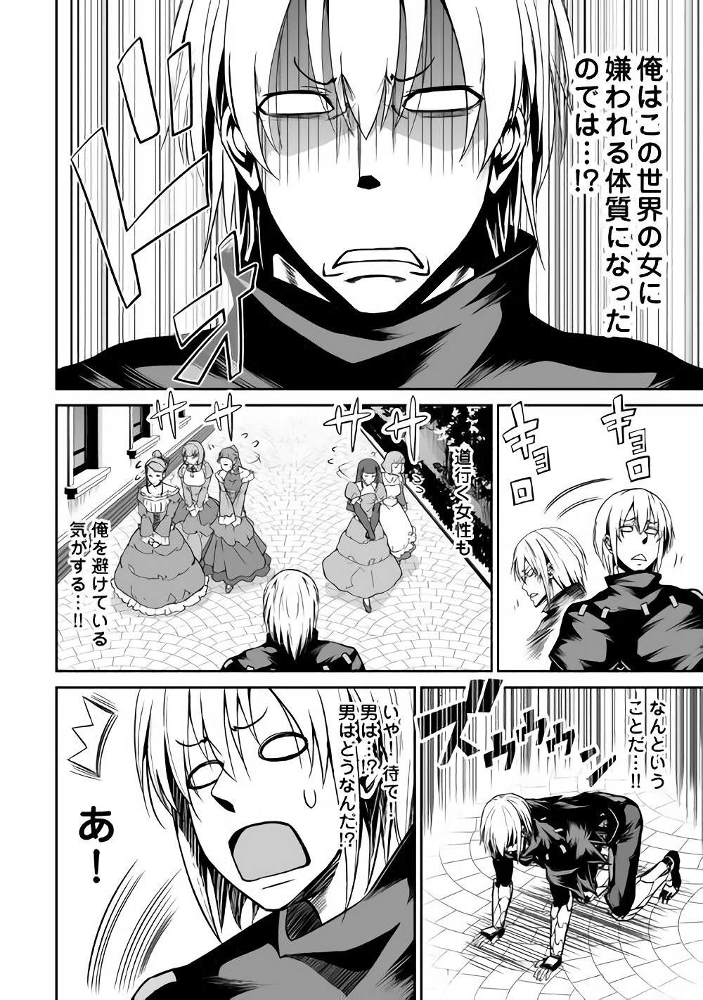 JARYUU TENSEI - raw - Chapter 17 - https://jpdd.ccdd.to/JPDD/jaryuutensei/138205/okasvr1t5uo.jpg