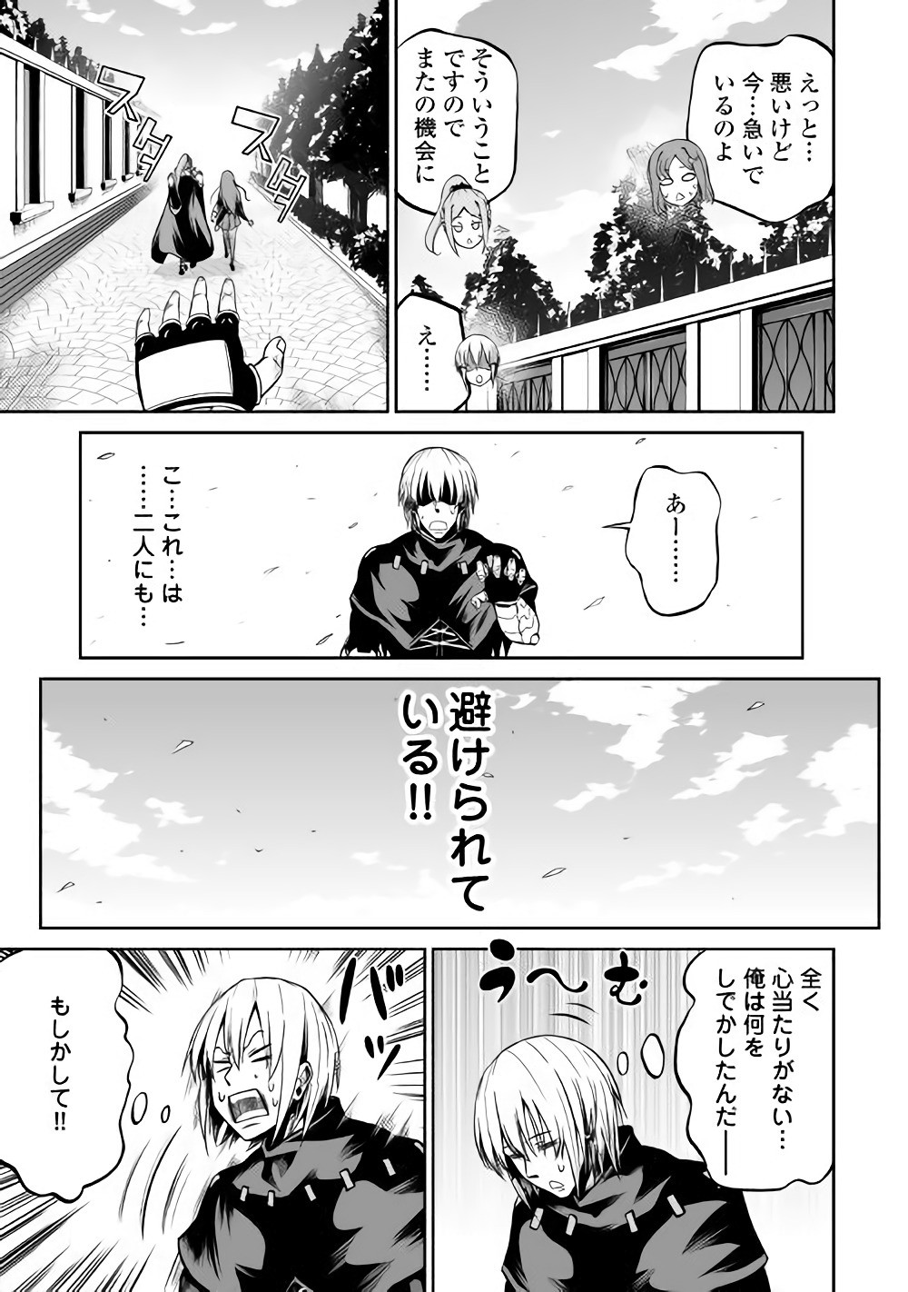 JARYUU TENSEI - raw - Chapter 17 - https://jpdd.ccdd.to/JPDD/jaryuutensei/138205/ouxngz4eotc.jpg