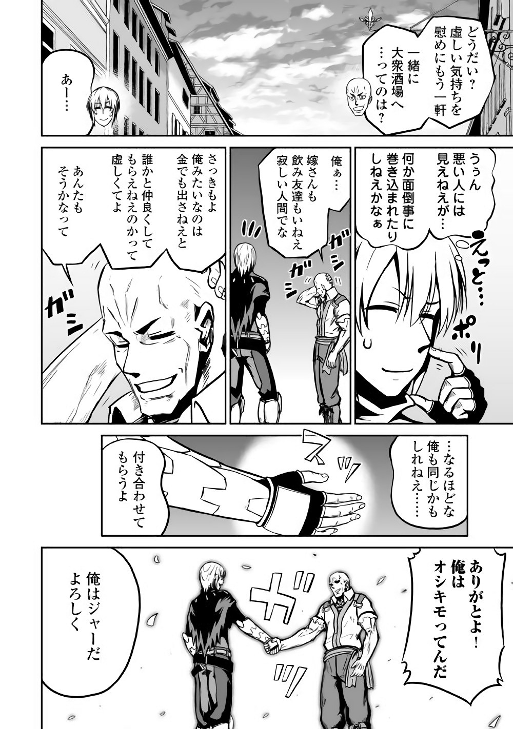 JARYUU TENSEI - raw - Chapter 17 - https://jpdd.ccdd.to/JPDD/jaryuutensei/138205/uf12ywioadr.jpg