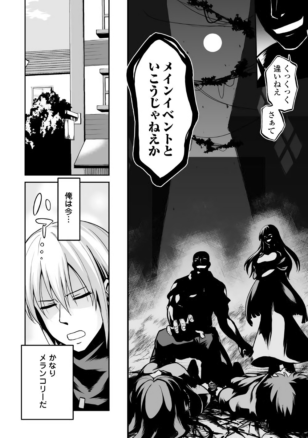 JARYUU TENSEI - raw - Chapter 17 - https://jpdd.ccdd.to/JPDD/jaryuutensei/138205/v4bf5pbl5tl.jpg