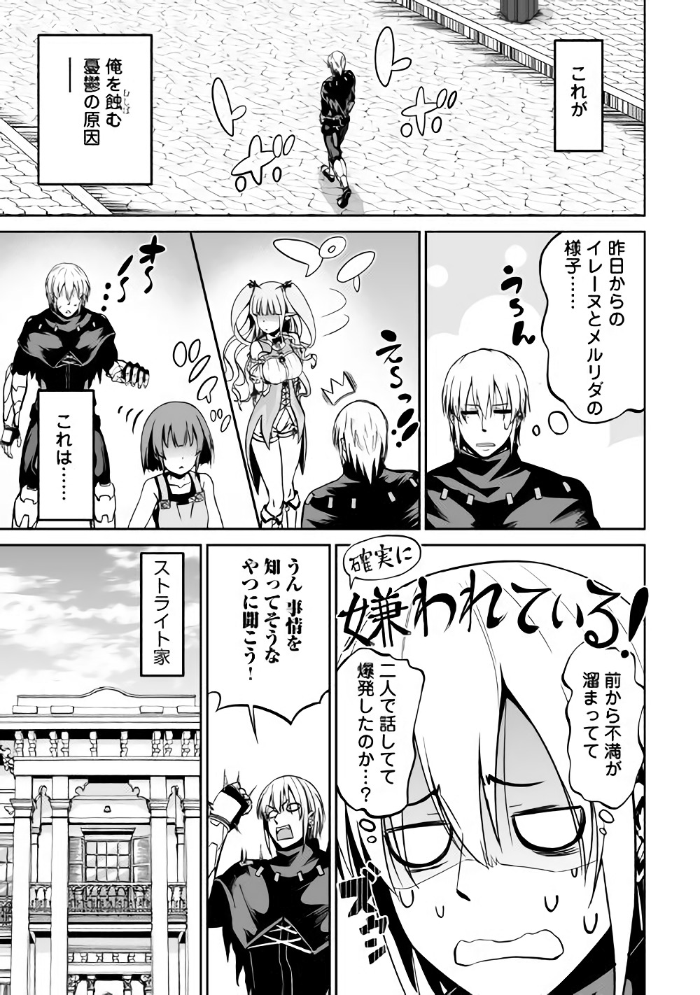 JARYUU TENSEI - raw - Chapter 17 - https://jpdd.ccdd.to/JPDD/jaryuutensei/138205/wtbm4uqhqeq.jpg