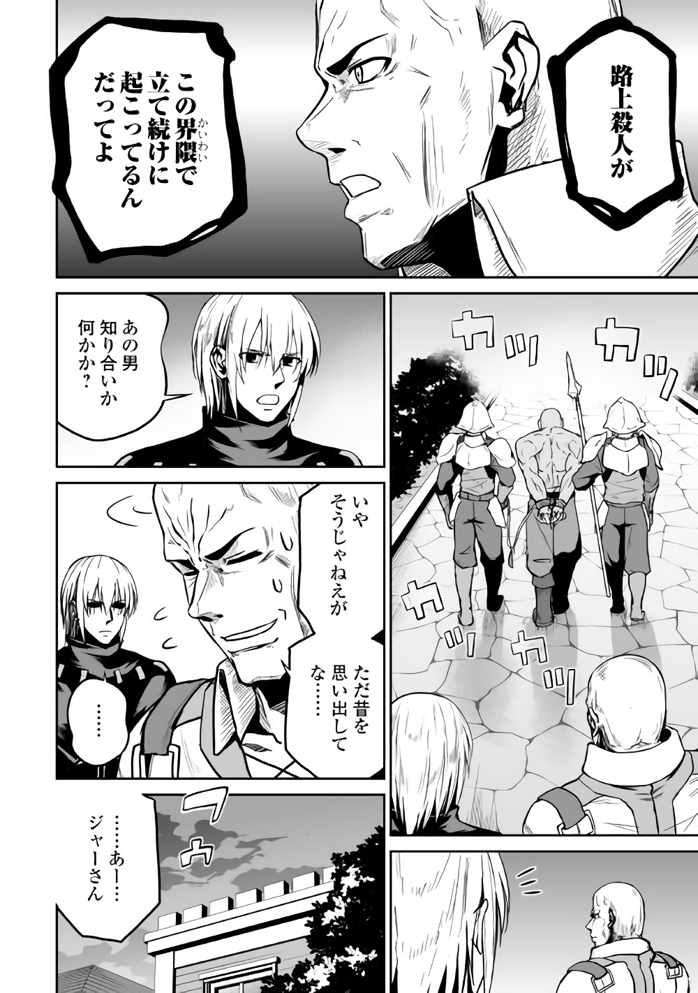 JARYUU TENSEI - raw - Chapter 18 - https://jpdd.ccdd.to/JPDD/jaryuutensei/138206/3vos51ujs5z.jpg