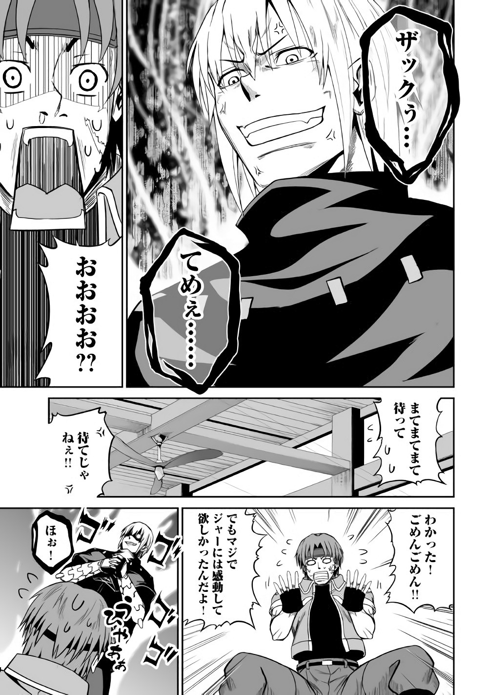 JARYUU TENSEI - raw - Chapter 18 - https://jpdd.ccdd.to/JPDD/jaryuutensei/138206/4ug4ctbil33.jpg