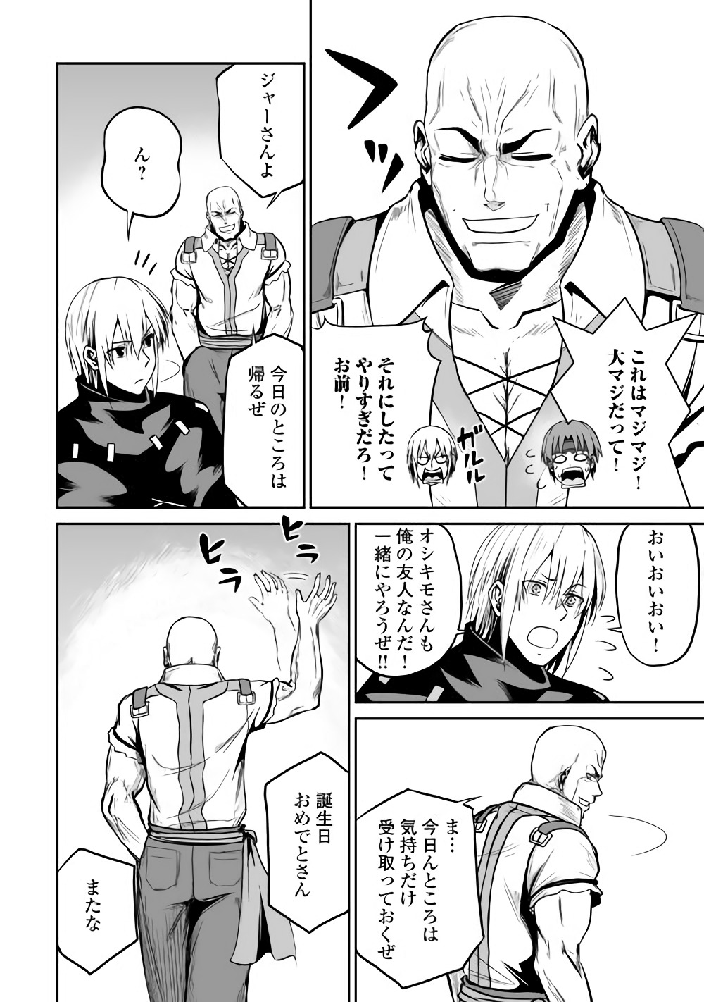 JARYUU TENSEI - raw - Chapter 18 - https://jpdd.ccdd.to/JPDD/jaryuutensei/138206/abydofzcyr4.jpg