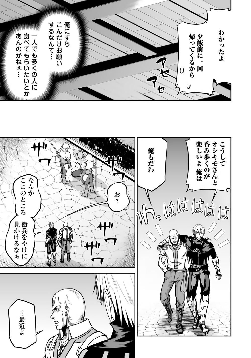 JARYUU TENSEI - raw - Chapter 18 - https://jpdd.ccdd.to/JPDD/jaryuutensei/138206/al1nrtnenpf.jpg