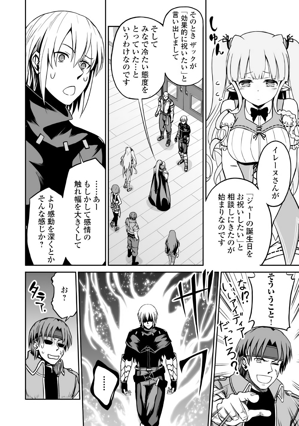 JARYUU TENSEI - raw - Chapter 18 - https://jpdd.ccdd.to/JPDD/jaryuutensei/138206/bjhkoctrok1.jpg