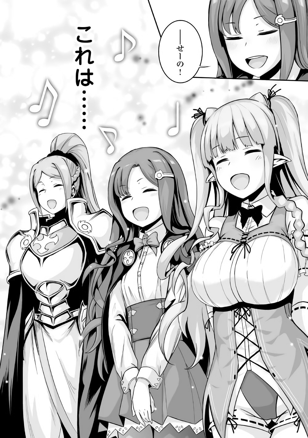 JARYUU TENSEI - raw - Chapter 18 - https://jpdd.ccdd.to/JPDD/jaryuutensei/138206/d1yx0l1azpr.jpg