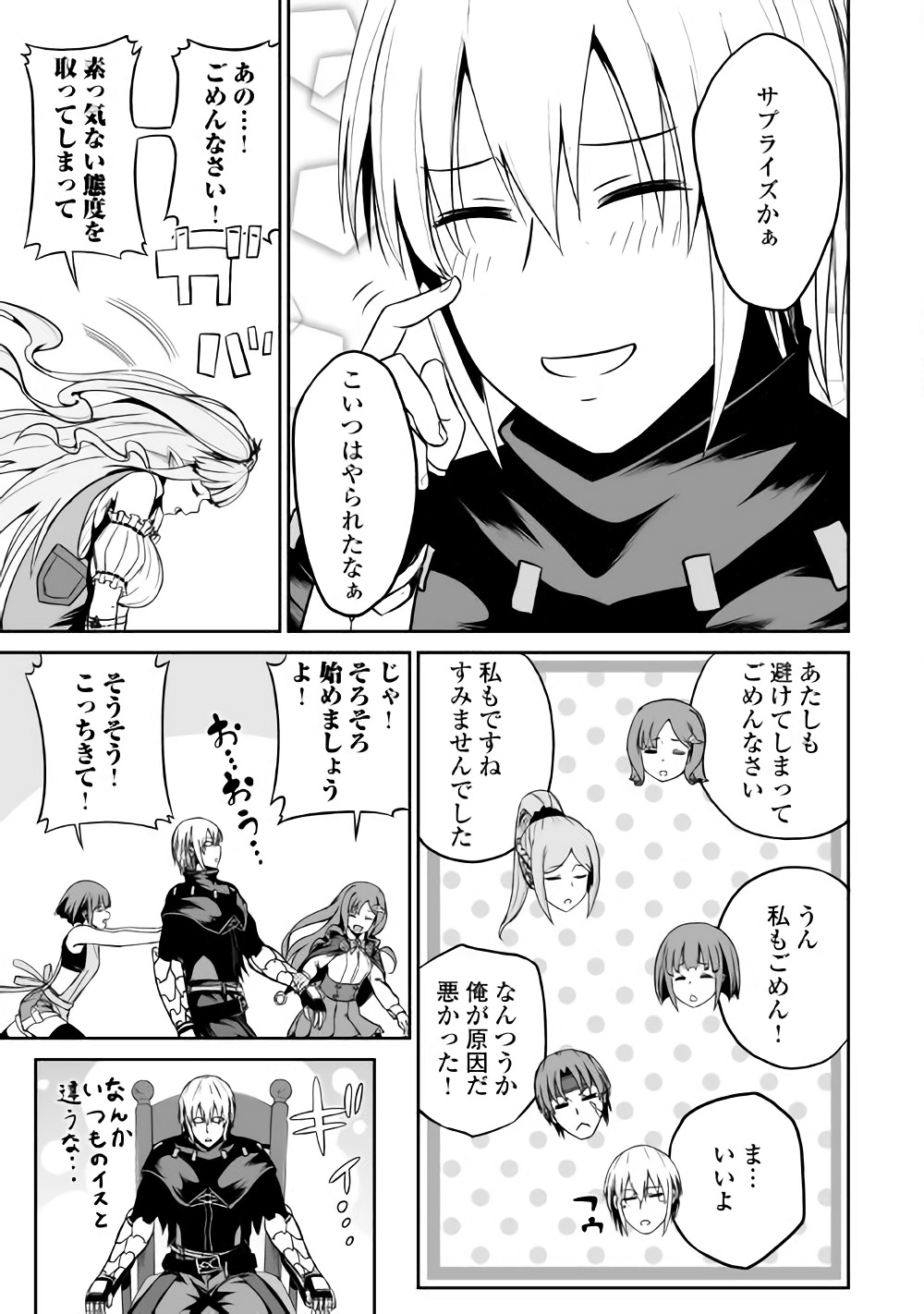 JARYUU TENSEI - raw - Chapter 18 - https://jpdd.ccdd.to/JPDD/jaryuutensei/138206/gvaqhaxxgsw.jpg