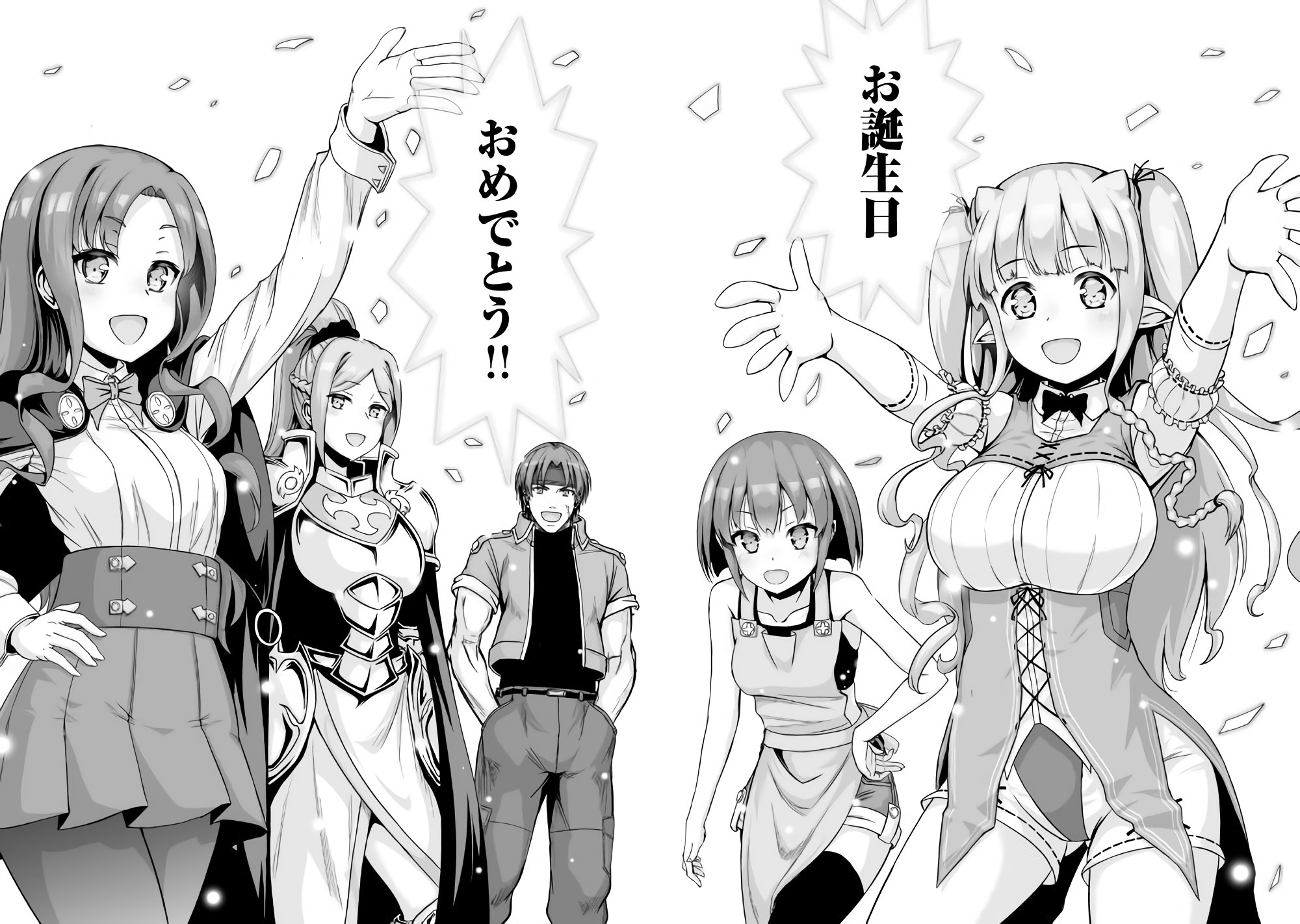 JARYUU TENSEI - raw - Chapter 18 - https://jpdd.ccdd.to/JPDD/jaryuutensei/138206/jgjfle5qxqn.jpg