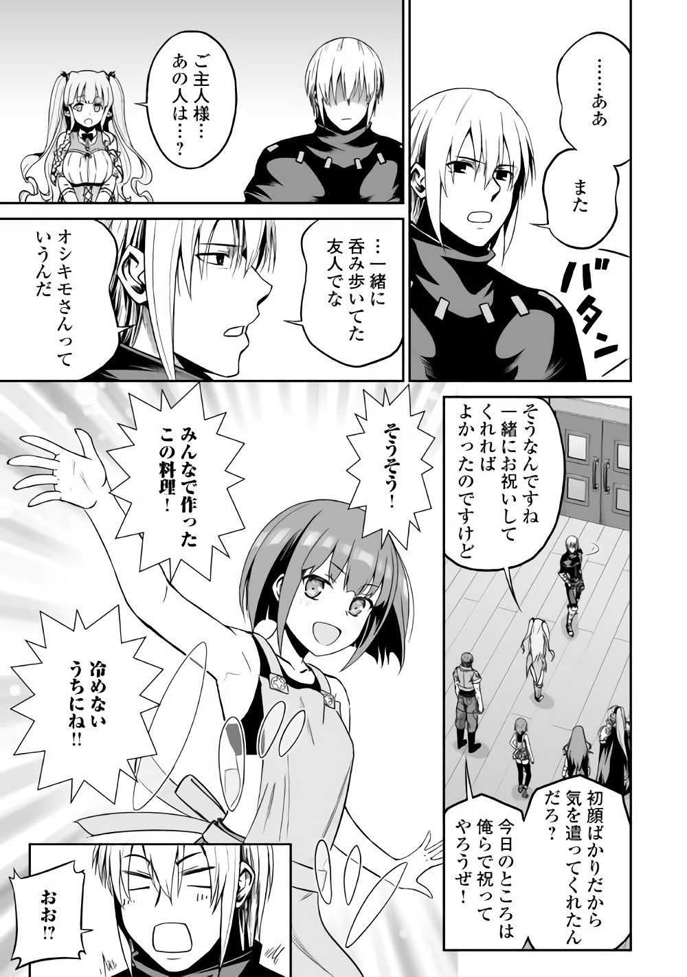 JARYUU TENSEI - raw - Chapter 18 - https://jpdd.ccdd.to/JPDD/jaryuutensei/138206/jlcfrj0q12u.jpg