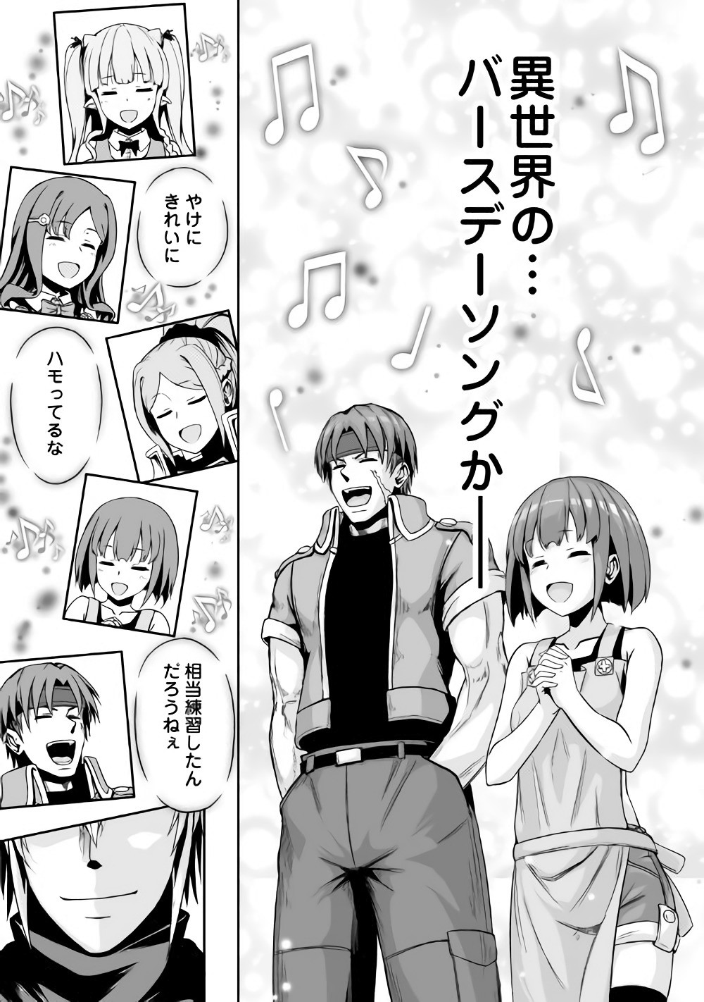 JARYUU TENSEI - raw - Chapter 18 - https://jpdd.ccdd.to/JPDD/jaryuutensei/138206/k3fuzceydmn.jpg