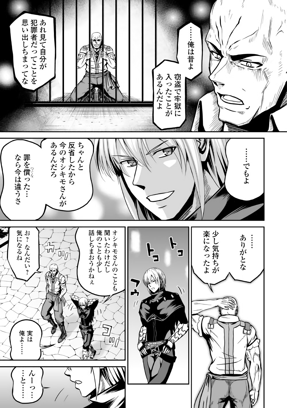 JARYUU TENSEI - raw - Chapter 18 - https://jpdd.ccdd.to/JPDD/jaryuutensei/138206/kegbvbzfqys.jpg