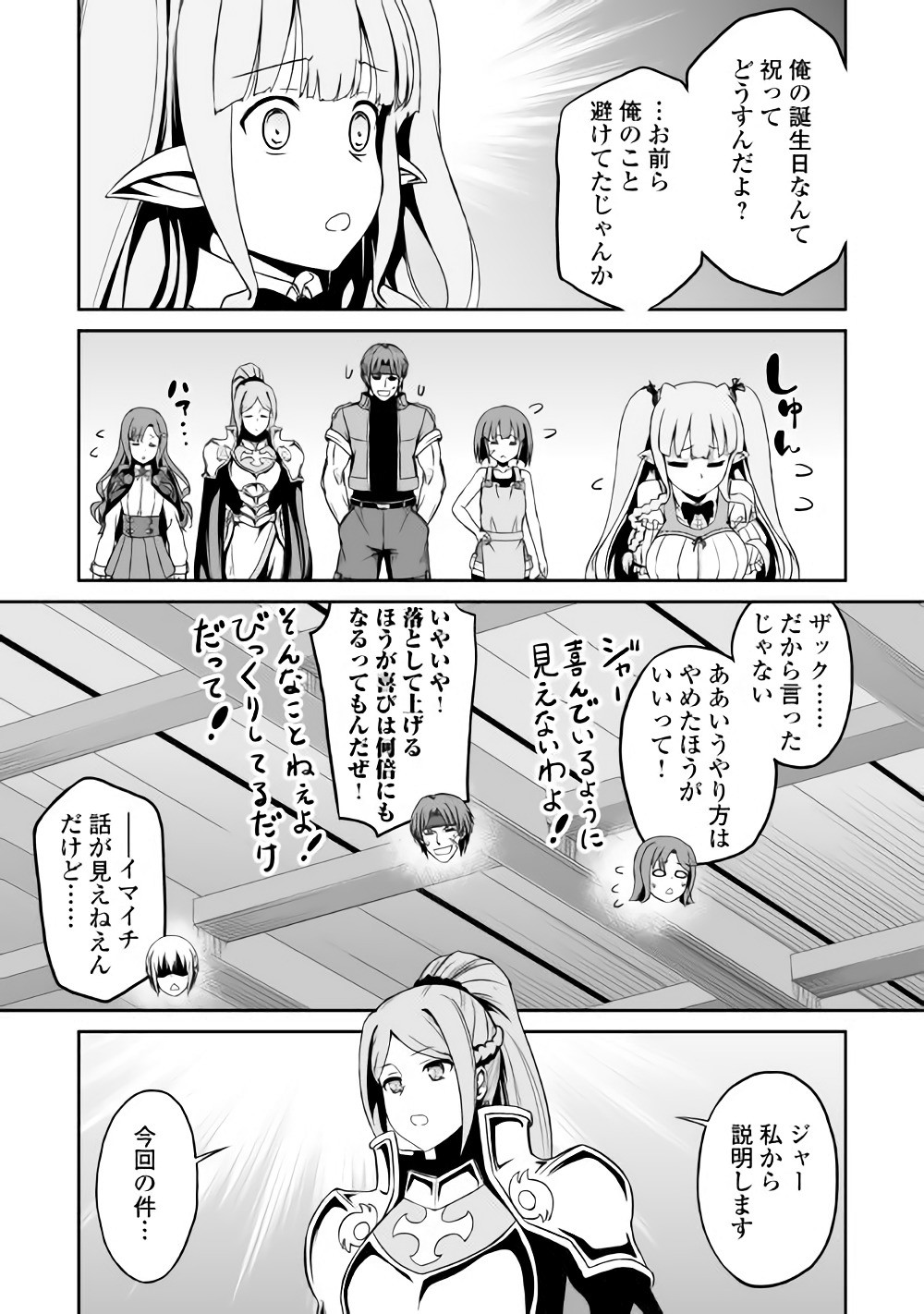 JARYUU TENSEI - raw - Chapter 18 - https://jpdd.ccdd.to/JPDD/jaryuutensei/138206/vezw0mucrxg.jpg