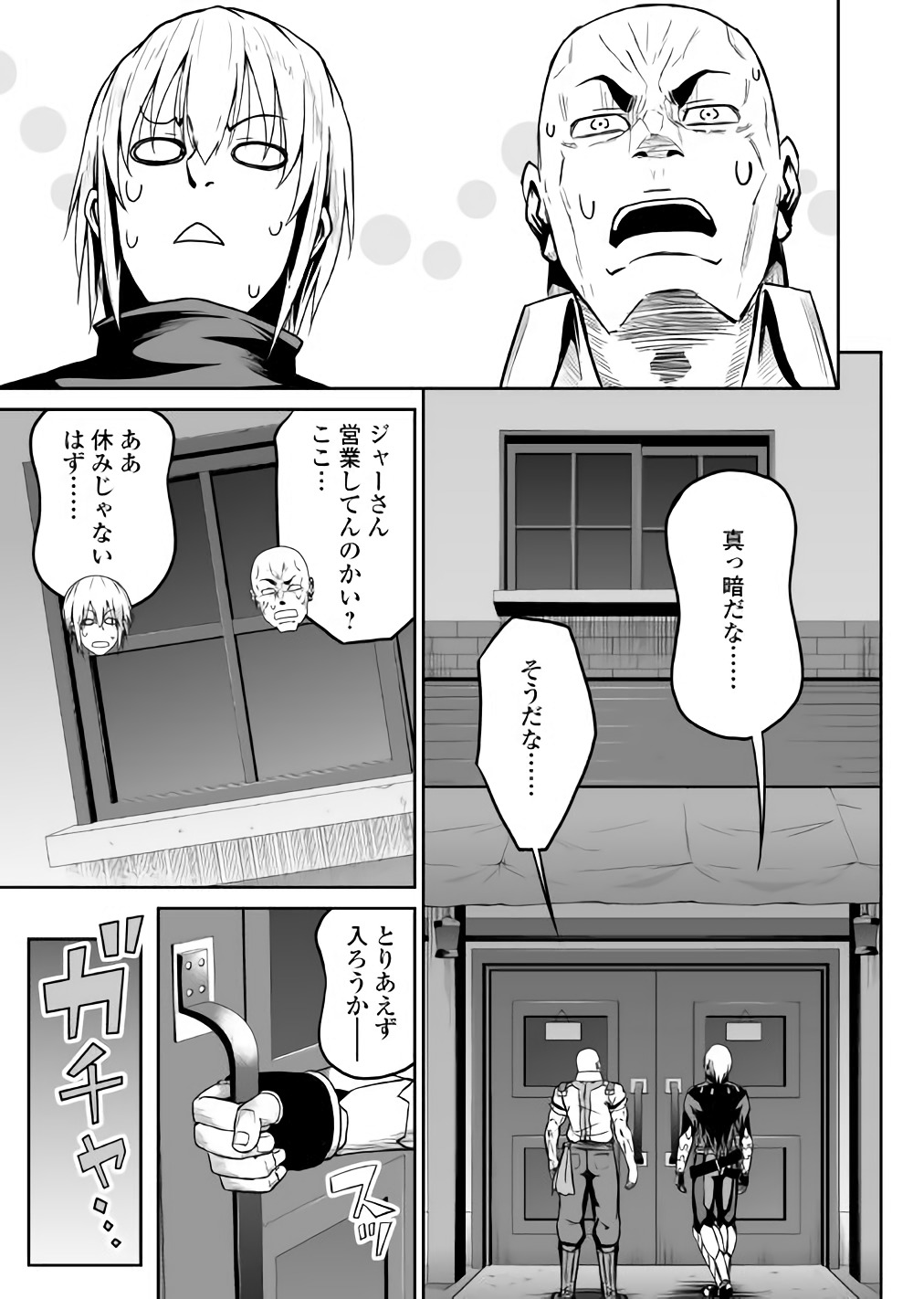 JARYUU TENSEI - raw - Chapter 18 - https://jpdd.ccdd.to/JPDD/jaryuutensei/138206/zkfwhyvirek.jpg