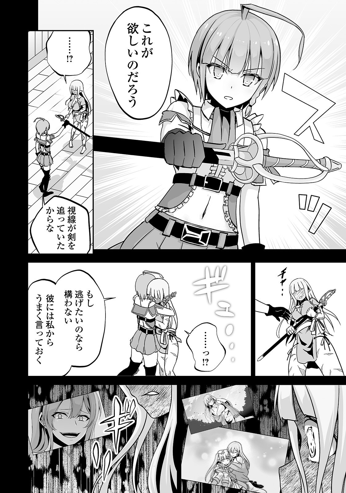 JARYUU TENSEI - raw - Chapter 7 - https://jpdd.ccdd.to/JPDD/jaryuutensei/138207/334timnoa5f.jpg