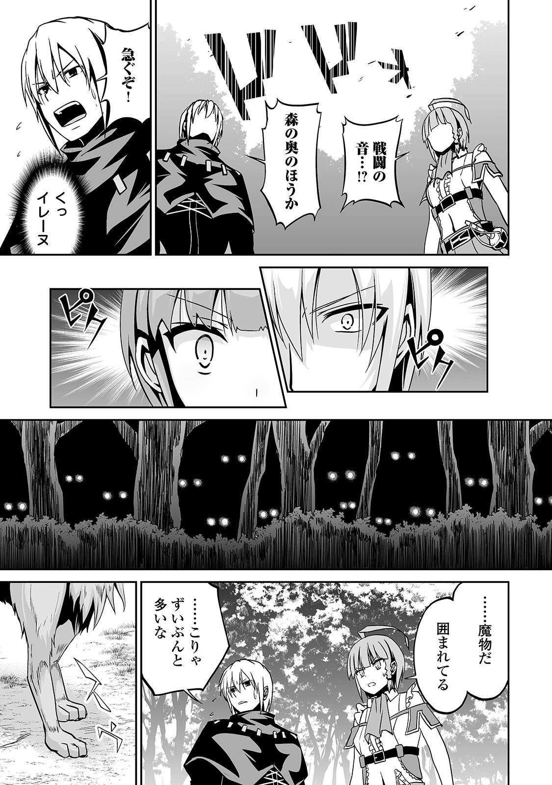 JARYUU TENSEI - raw - Chapter 7 - https://jpdd.ccdd.to/JPDD/jaryuutensei/138207/4e0hsny1c2x.jpg