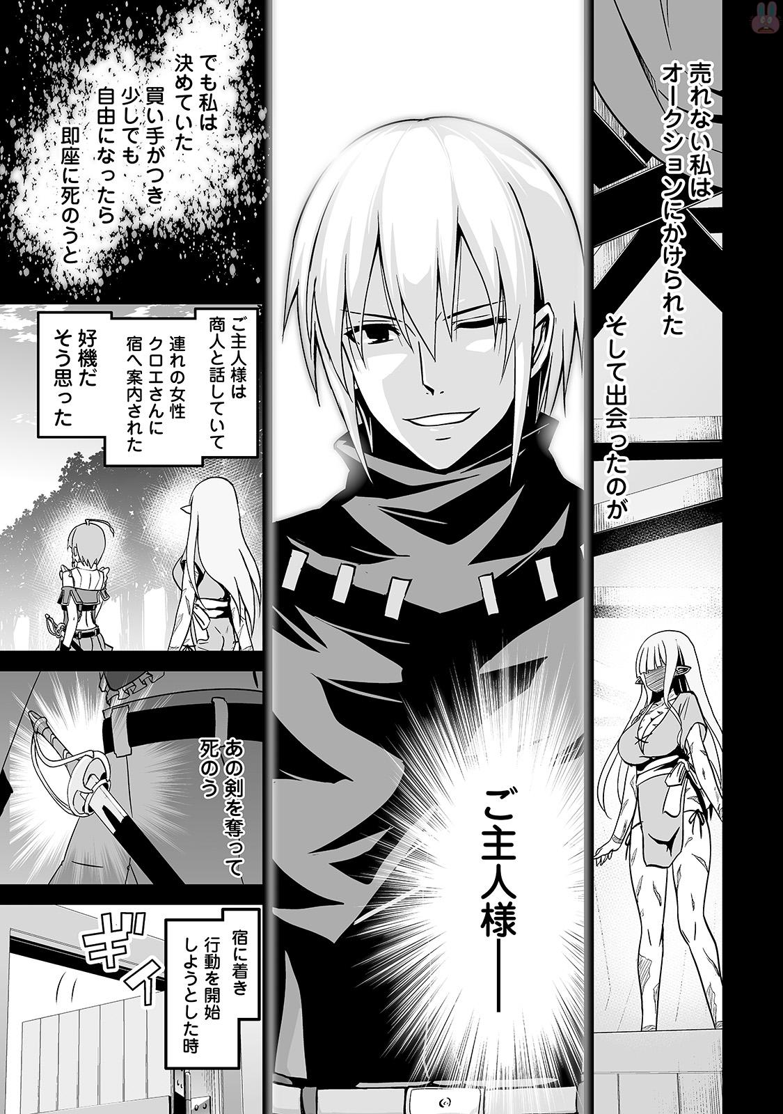 JARYUU TENSEI - raw - Chapter 7 - https://jpdd.ccdd.to/JPDD/jaryuutensei/138207/ainsg5f4d0u.jpg