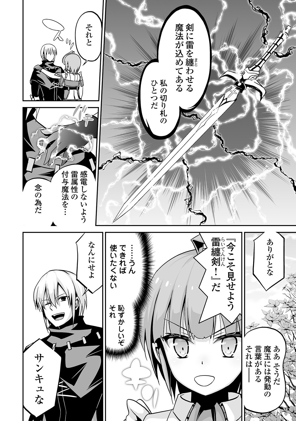 JARYUU TENSEI - raw - Chapter 7 - https://jpdd.ccdd.to/JPDD/jaryuutensei/138207/amxo1jzcbkn.jpg