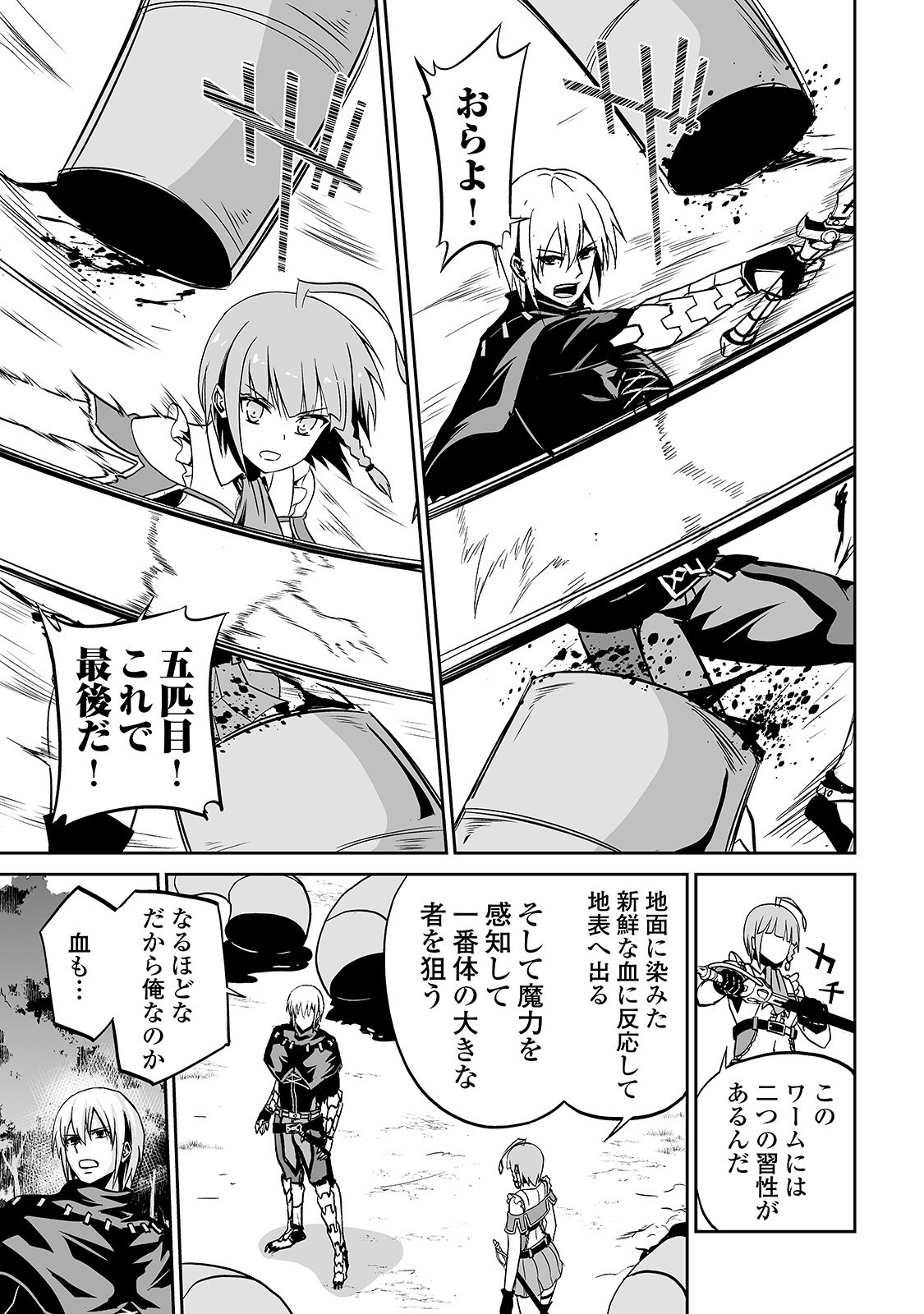 JARYUU TENSEI - raw - Chapter 7 - https://jpdd.ccdd.to/JPDD/jaryuutensei/138207/dbidssbu2re.jpg