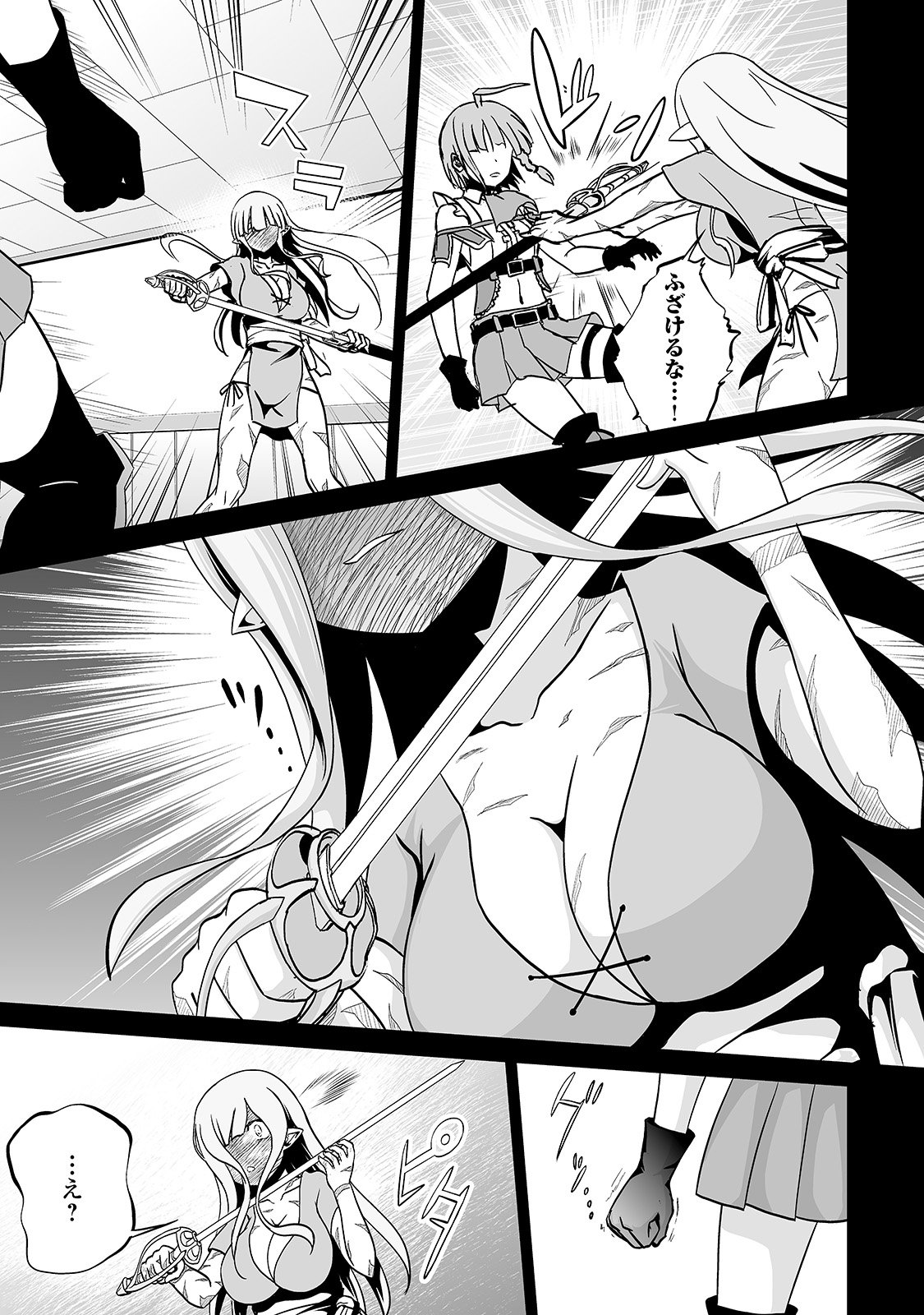 JARYUU TENSEI - raw - Chapter 7 - https://jpdd.ccdd.to/JPDD/jaryuutensei/138207/hlnvyzipr2e.jpg