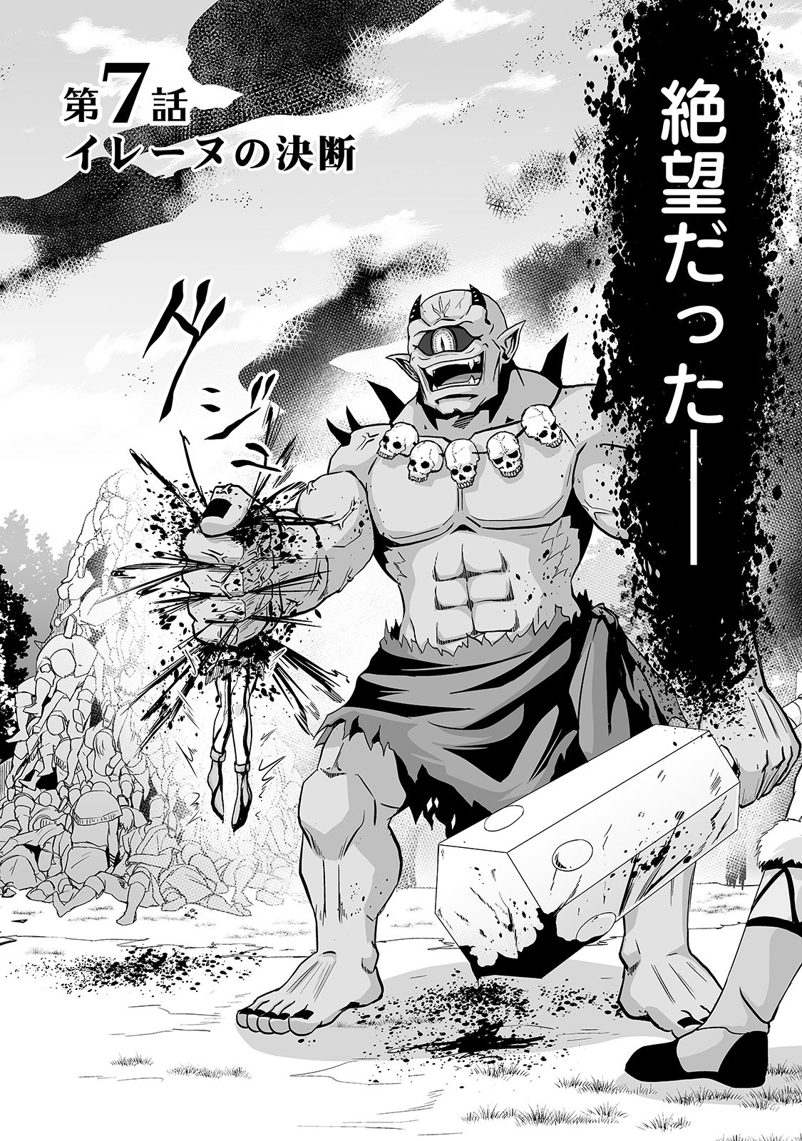 JARYUU TENSEI - raw - Chapter 7 - https://jpdd.ccdd.to/JPDD/jaryuutensei/138207/hwe2zadstu1.jpg