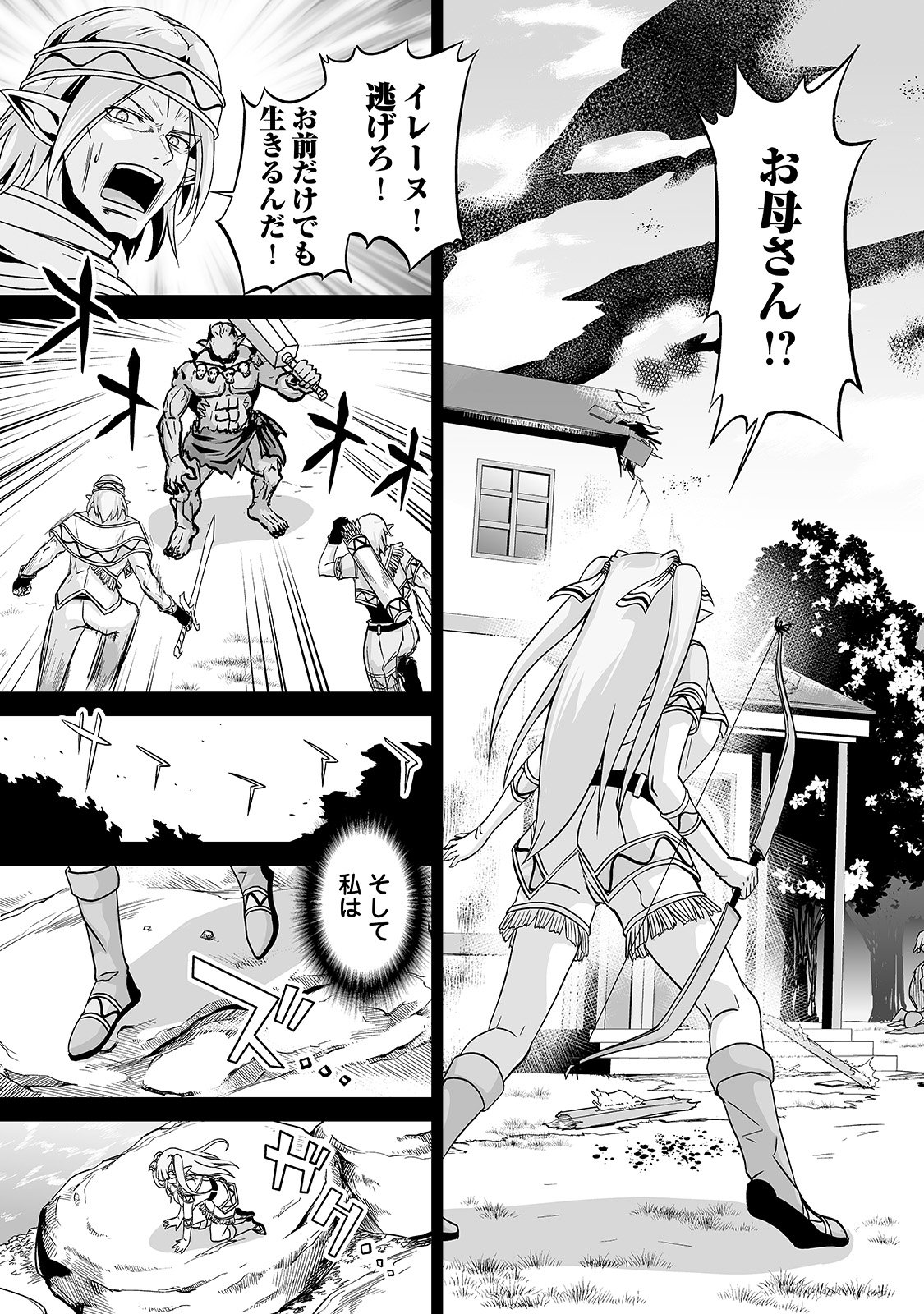 JARYUU TENSEI - raw - Chapter 7 - https://jpdd.ccdd.to/JPDD/jaryuutensei/138207/jucdcikmcq3.jpg
