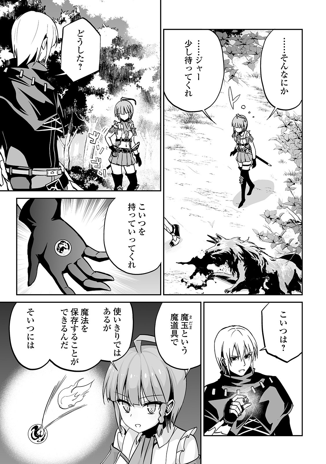 JARYUU TENSEI - raw - Chapter 7 - https://jpdd.ccdd.to/JPDD/jaryuutensei/138207/knnq5o3hrqf.jpg