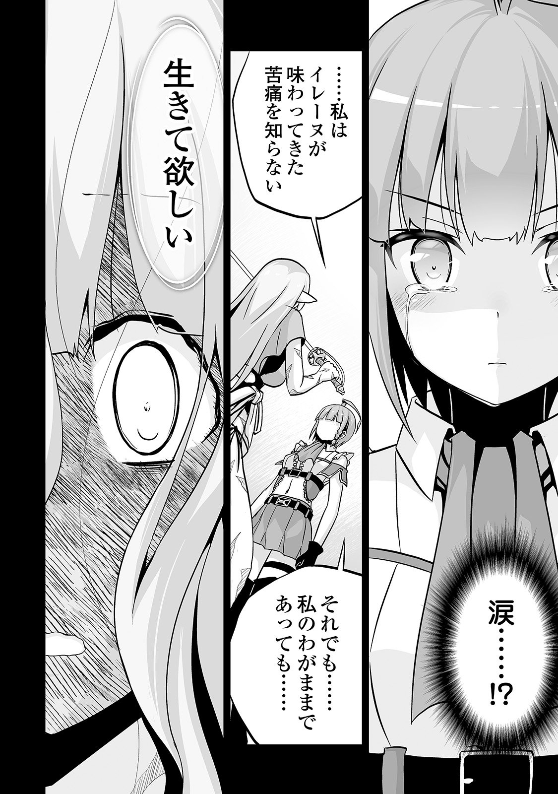 JARYUU TENSEI - raw - Chapter 7 - https://jpdd.ccdd.to/JPDD/jaryuutensei/138207/mmnylgdvd20.jpg