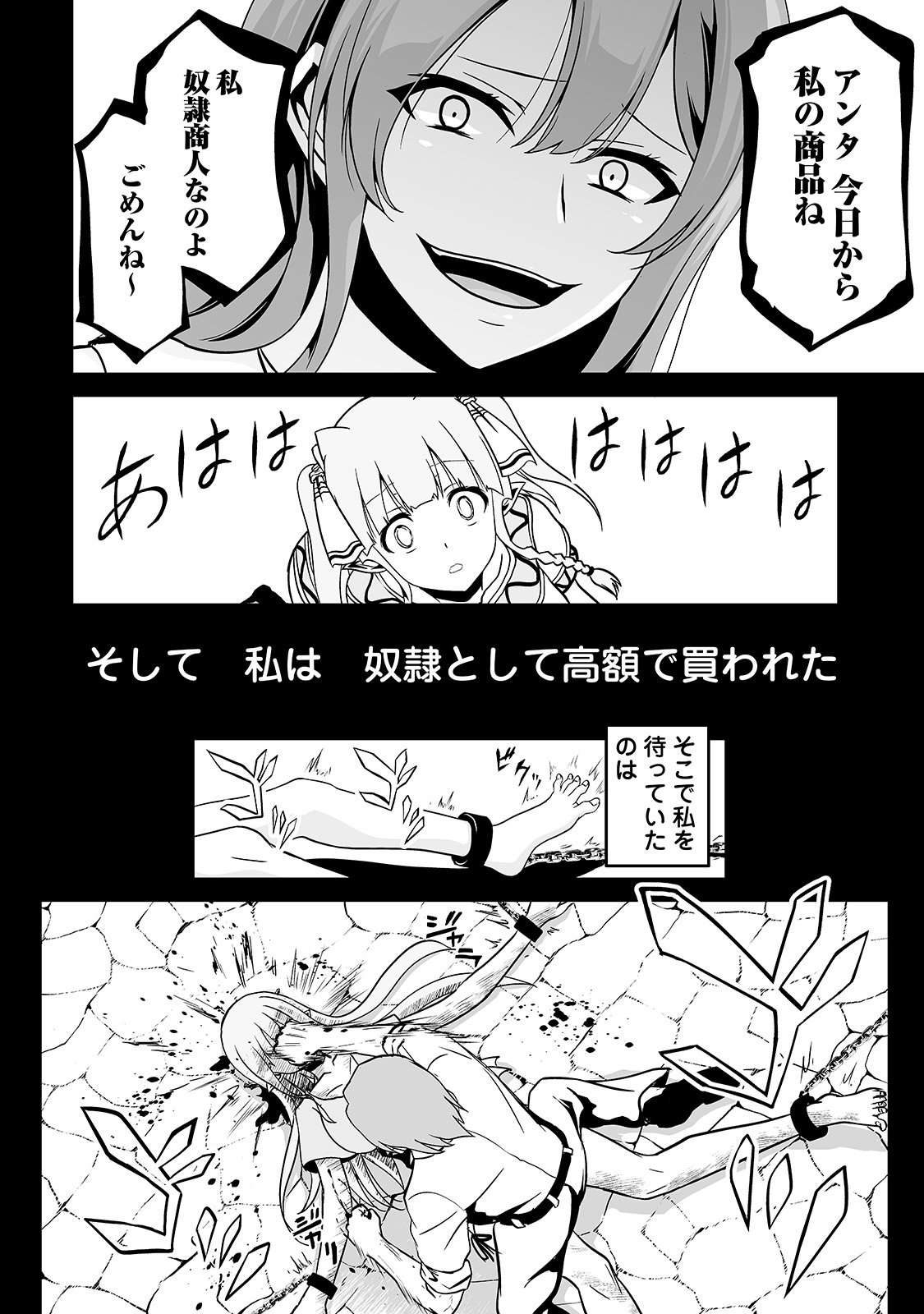 JARYUU TENSEI - raw - Chapter 7 - https://jpdd.ccdd.to/JPDD/jaryuutensei/138207/nin0yt3am1q.jpg