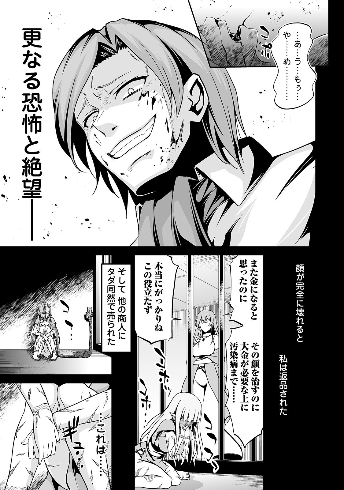 JARYUU TENSEI - raw - Chapter 7 - https://jpdd.ccdd.to/JPDD/jaryuutensei/138207/nvkbd1wwdny.jpg