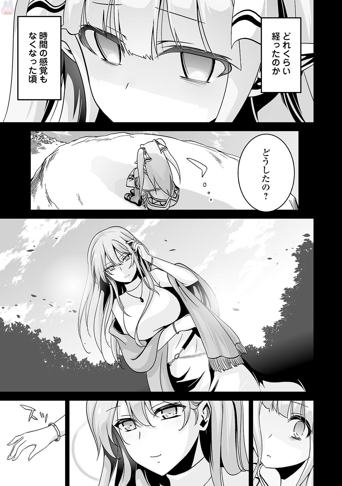 JARYUU TENSEI - raw - Chapter 7 - https://jpdd.ccdd.to/JPDD/jaryuutensei/138207/q33ftv4bxnj.jpg