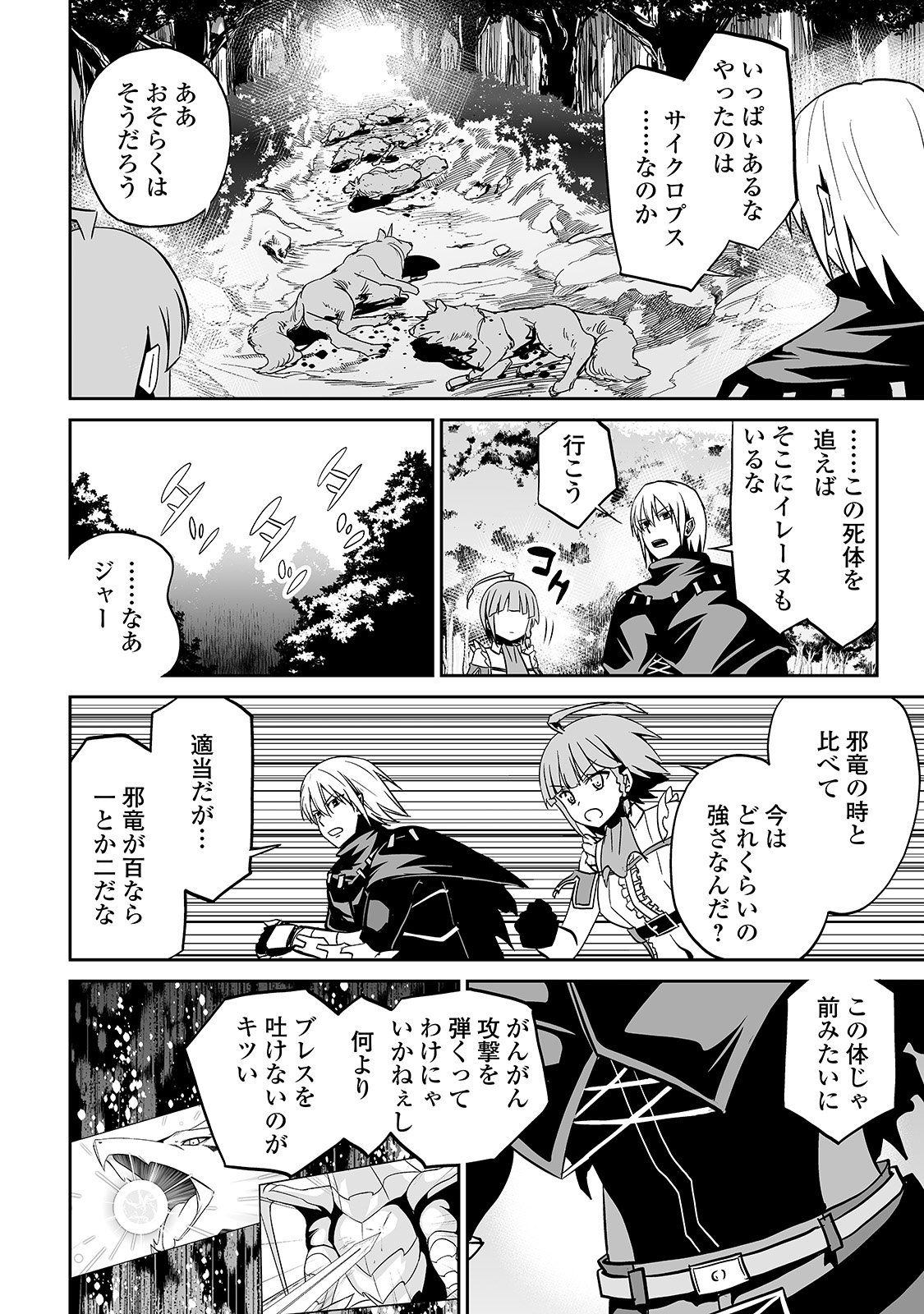JARYUU TENSEI - raw - Chapter 7 - https://jpdd.ccdd.to/JPDD/jaryuutensei/138207/qhfumnutmnm.jpg