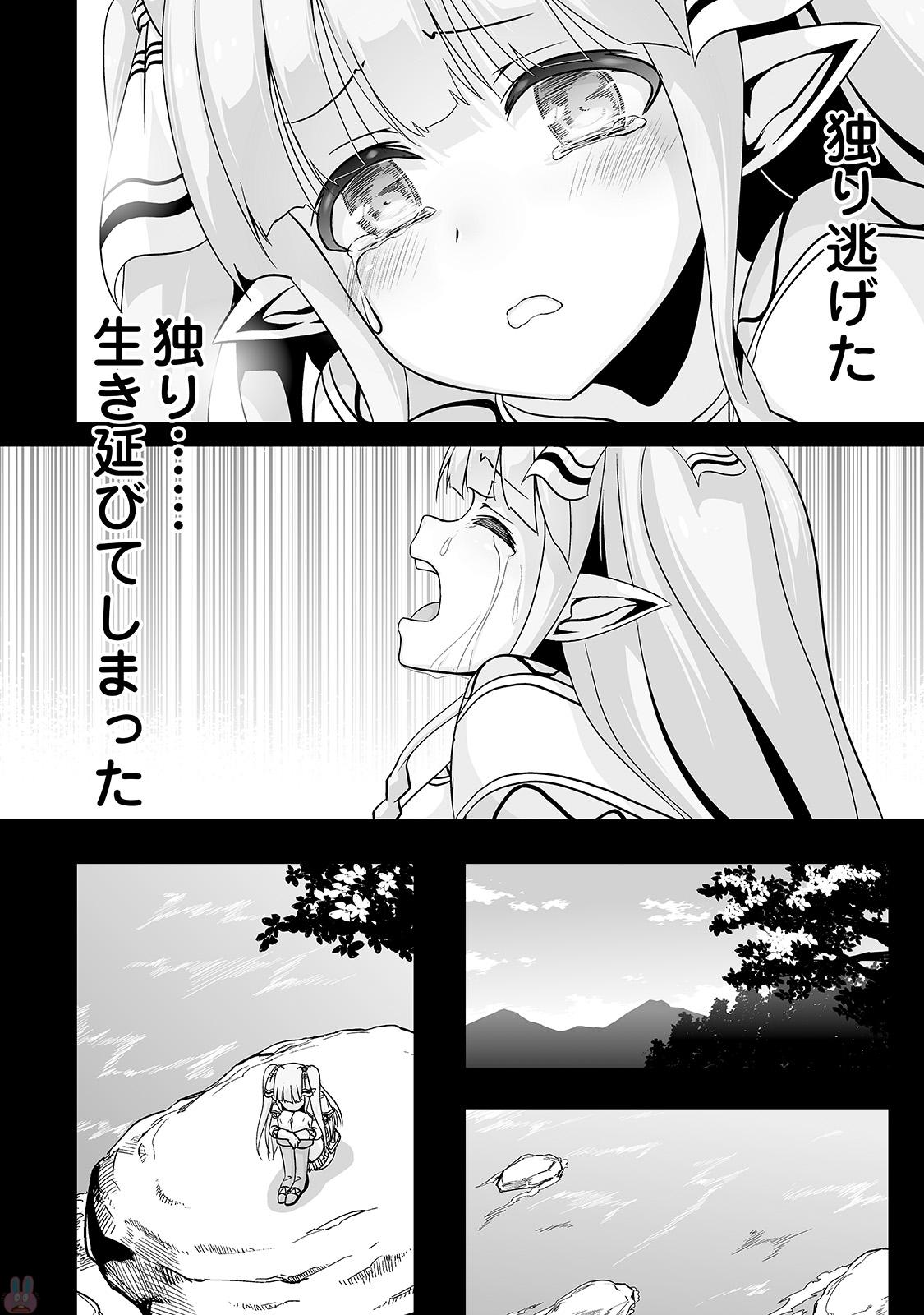 JARYUU TENSEI - raw - Chapter 7 - https://jpdd.ccdd.to/JPDD/jaryuutensei/138207/rg3o5je0bp2.jpg