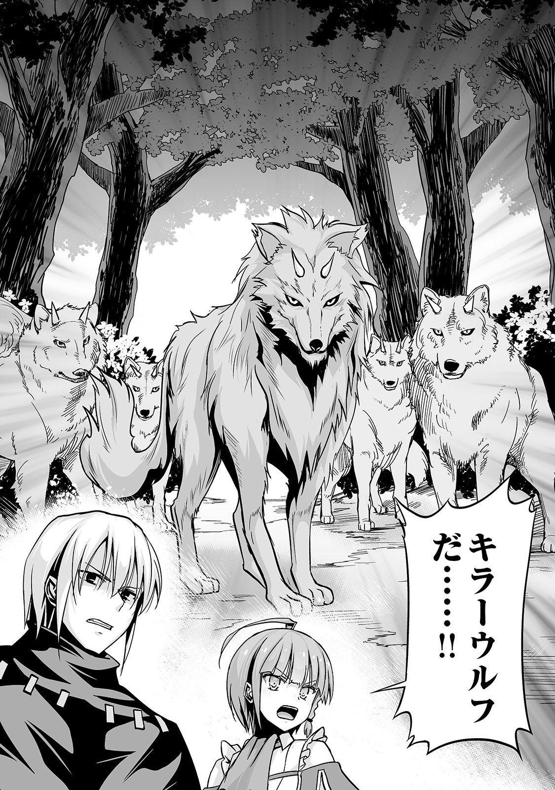 JARYUU TENSEI - raw - Chapter 7 - https://jpdd.ccdd.to/JPDD/jaryuutensei/138207/s2afrhn2r1r.jpg