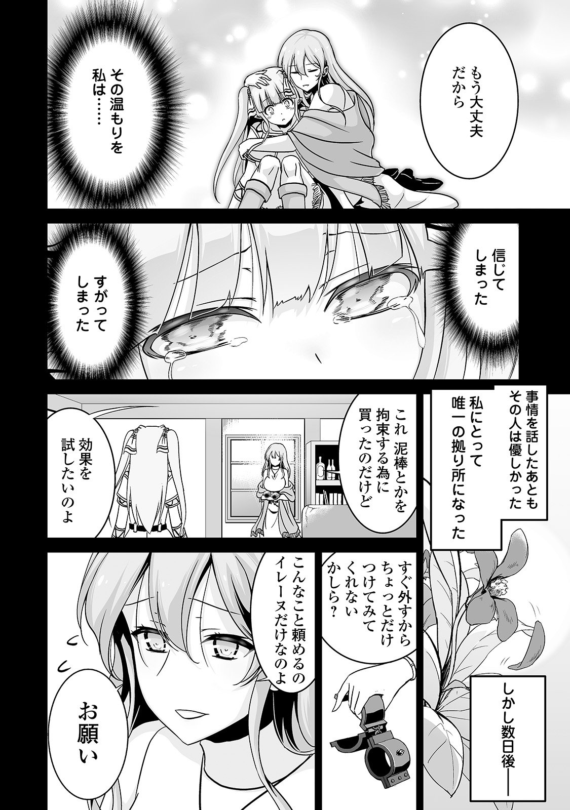 JARYUU TENSEI - raw - Chapter 7 - https://jpdd.ccdd.to/JPDD/jaryuutensei/138207/sjkt552fwps.jpg