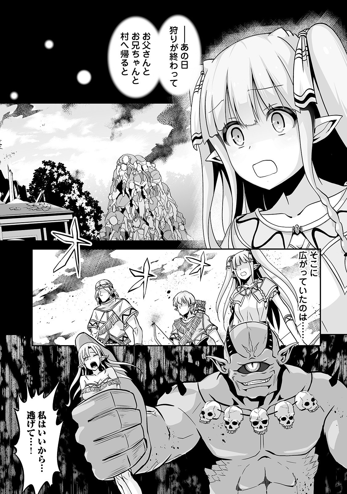 JARYUU TENSEI - raw - Chapter 7 - https://jpdd.ccdd.to/JPDD/jaryuutensei/138207/tw0l1zzkub2.jpg
