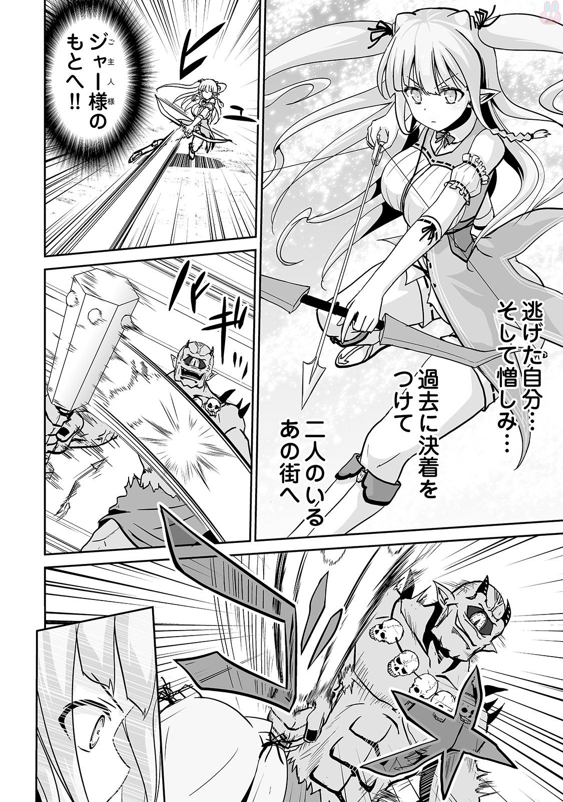 JARYUU TENSEI - raw - Chapter 7 - https://jpdd.ccdd.to/JPDD/jaryuutensei/138207/u41l0ty22nf.jpg