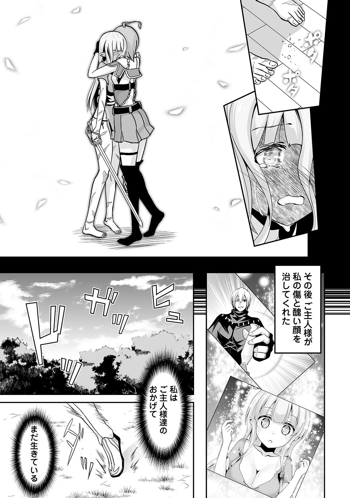 JARYUU TENSEI - raw - Chapter 7 - https://jpdd.ccdd.to/JPDD/jaryuutensei/138207/ubpz2kn0au4.jpg