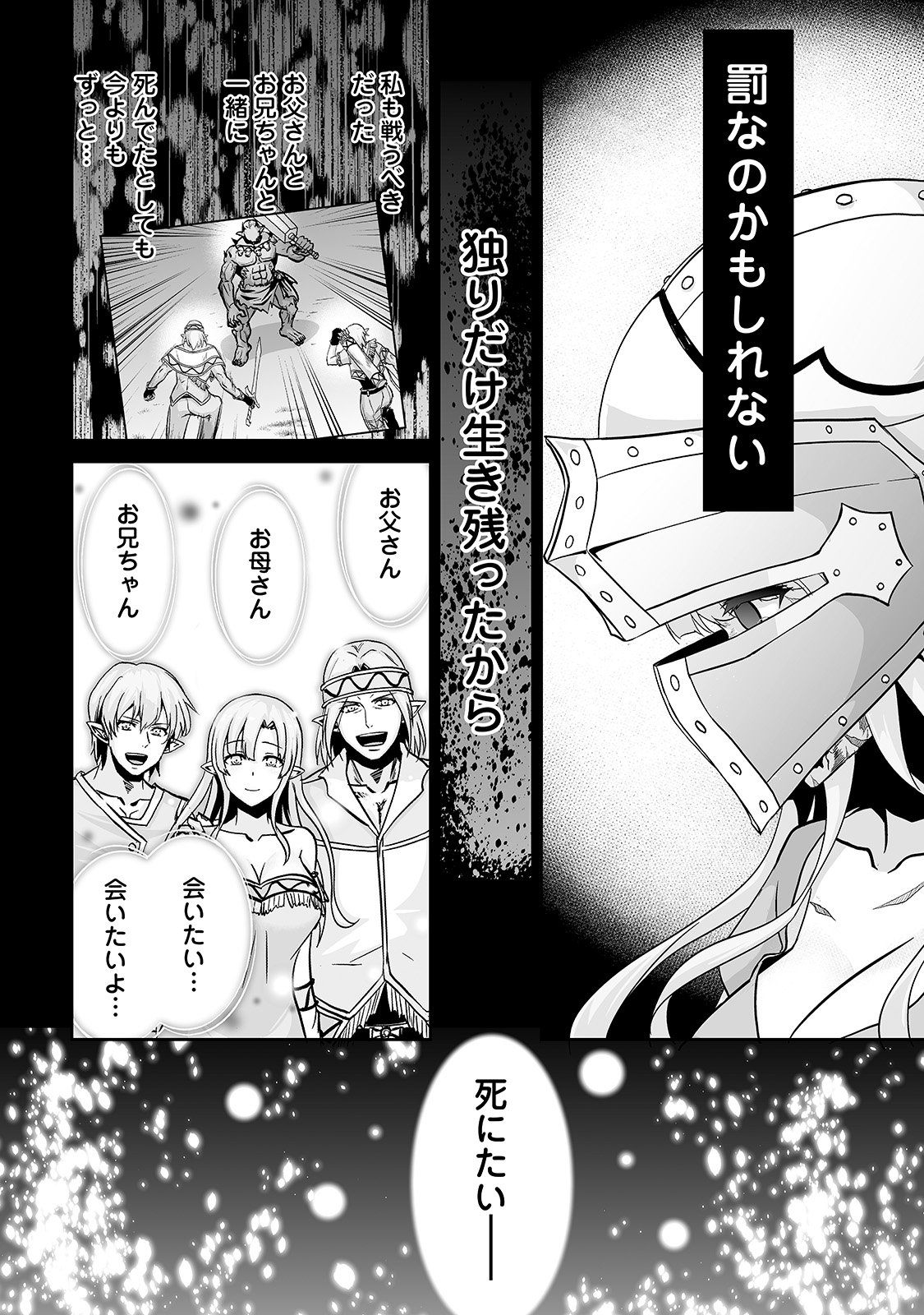 JARYUU TENSEI - raw - Chapter 7 - https://jpdd.ccdd.to/JPDD/jaryuutensei/138207/x4q53qxiloc.jpg