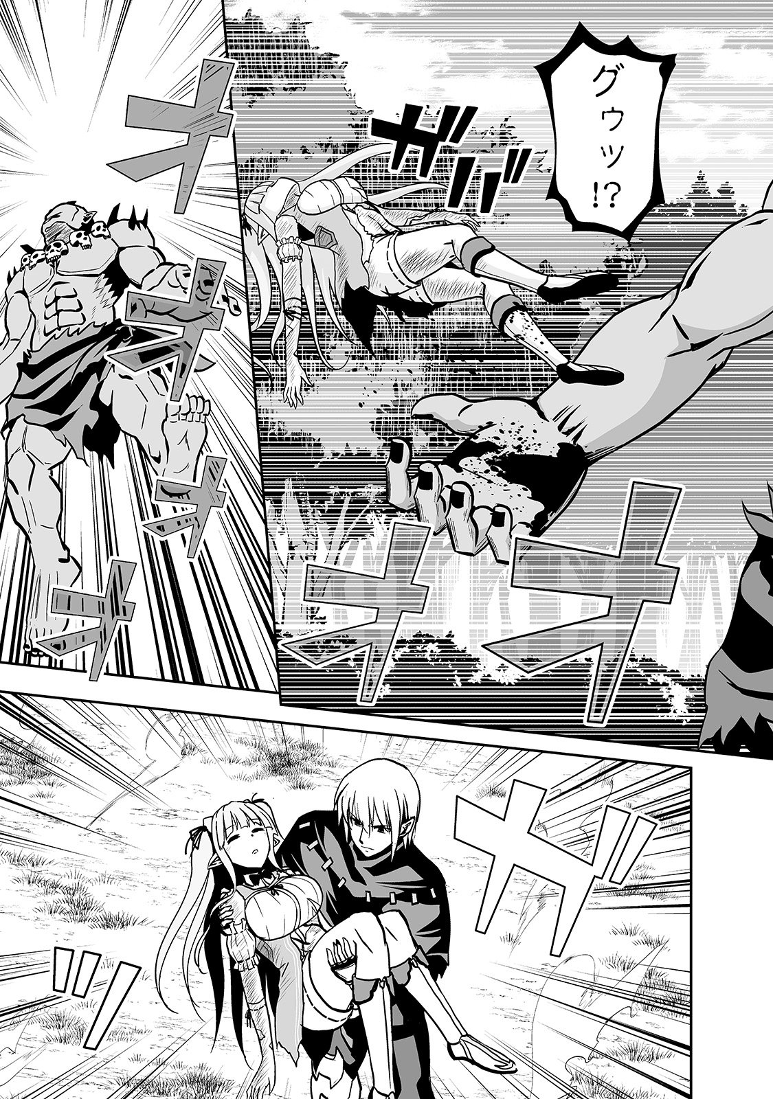 JARYUU TENSEI - raw - Chapter 8 - https://jpdd.ccdd.to/JPDD/jaryuutensei/138208/033wofwz13r.jpg