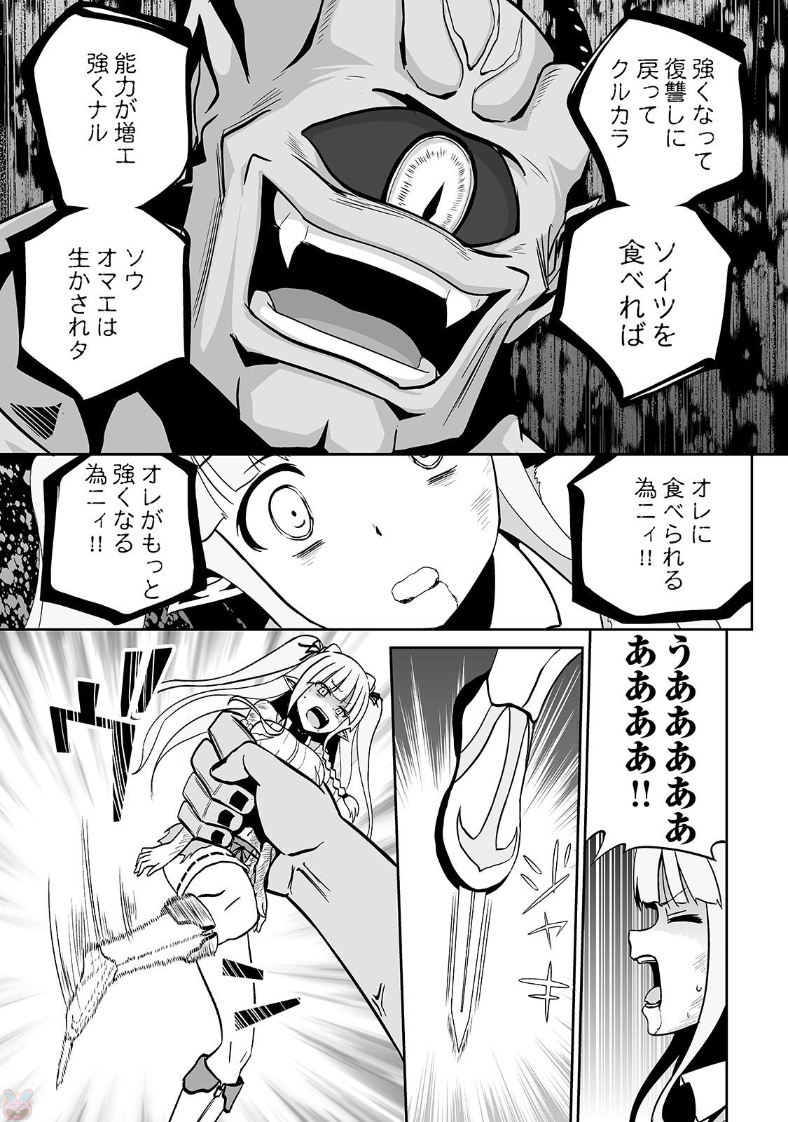 JARYUU TENSEI - raw - Chapter 8 - https://jpdd.ccdd.to/JPDD/jaryuutensei/138208/3p2pp1tur3t.jpg