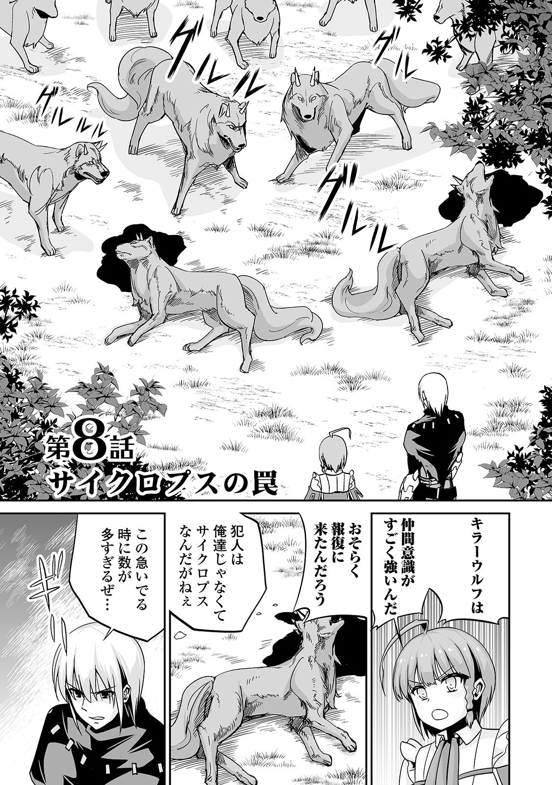 JARYUU TENSEI - raw - Chapter 8 - https://jpdd.ccdd.to/JPDD/jaryuutensei/138208/4345igryoly.jpg