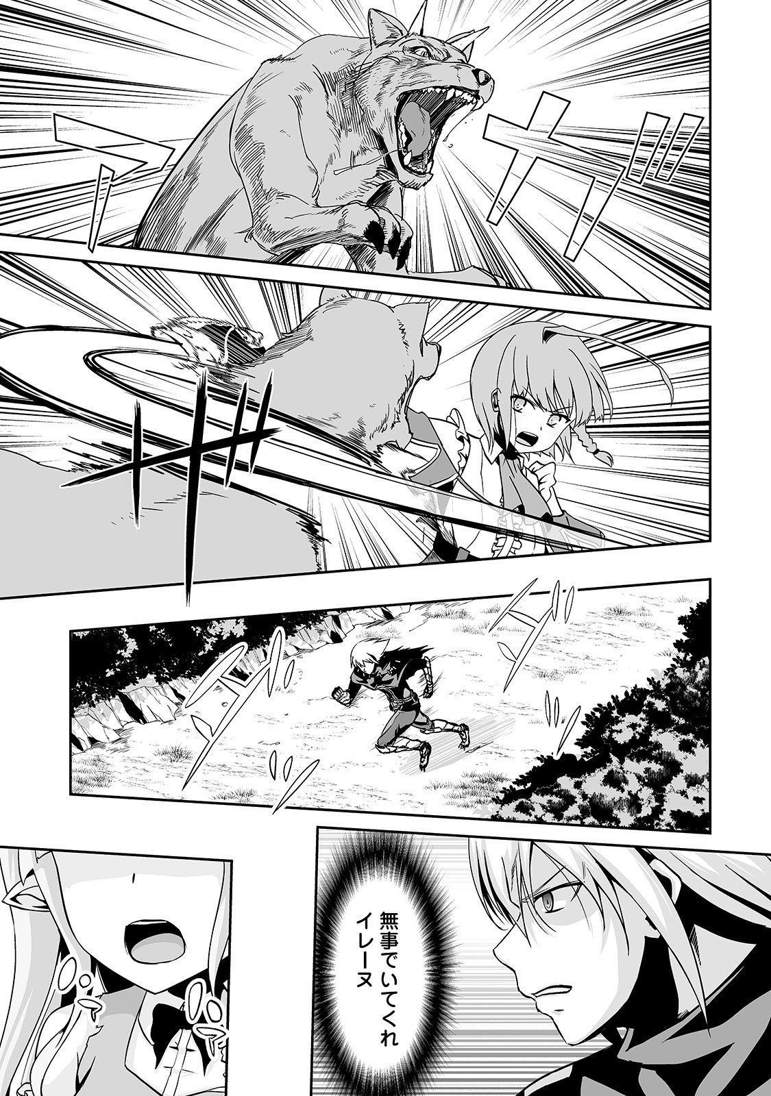 JARYUU TENSEI - raw - Chapter 8 - https://jpdd.ccdd.to/JPDD/jaryuutensei/138208/5dytgllfnit.jpg