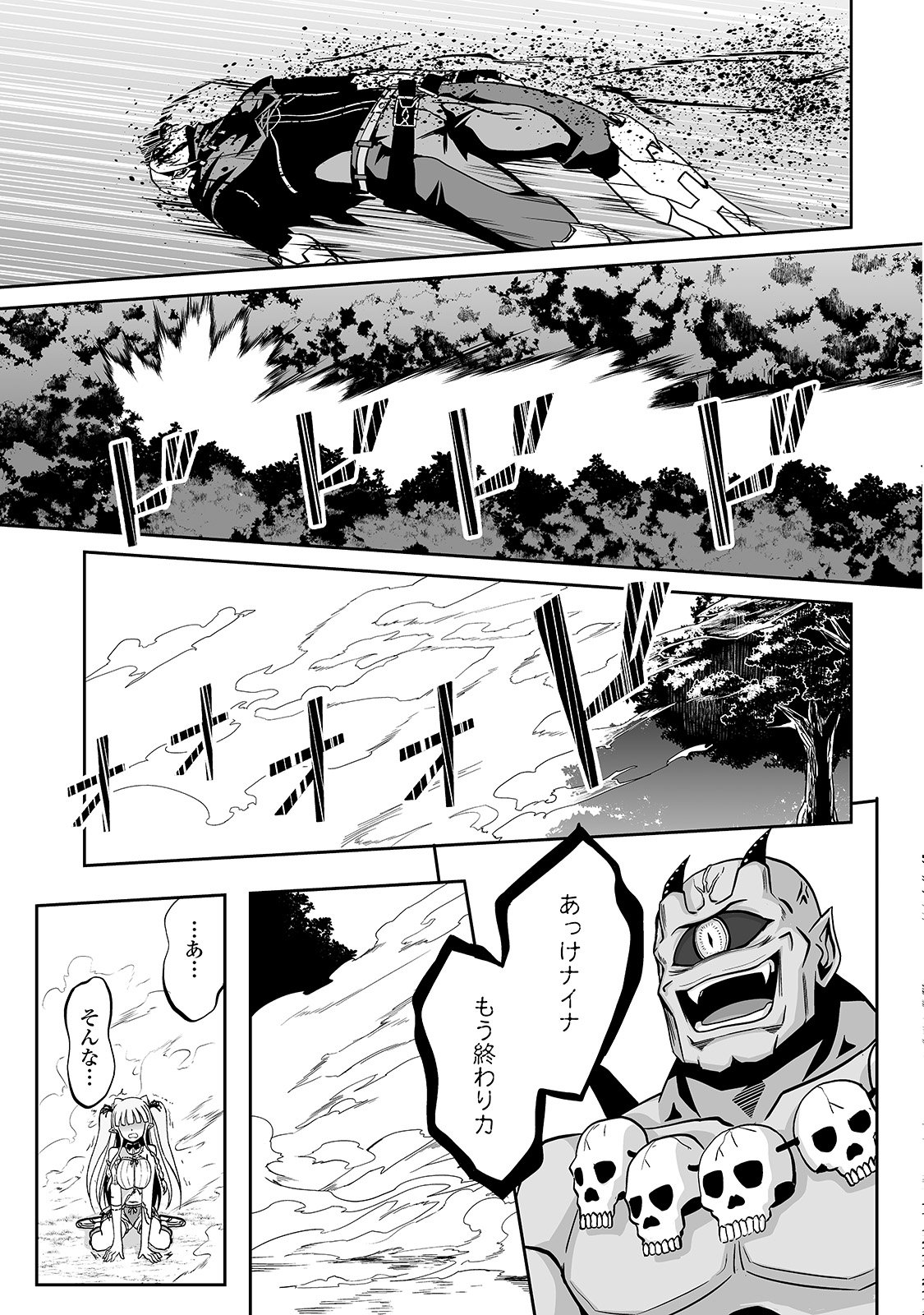 JARYUU TENSEI - raw - Chapter 8 - https://jpdd.ccdd.to/JPDD/jaryuutensei/138208/5yofx3zdt0c.jpg