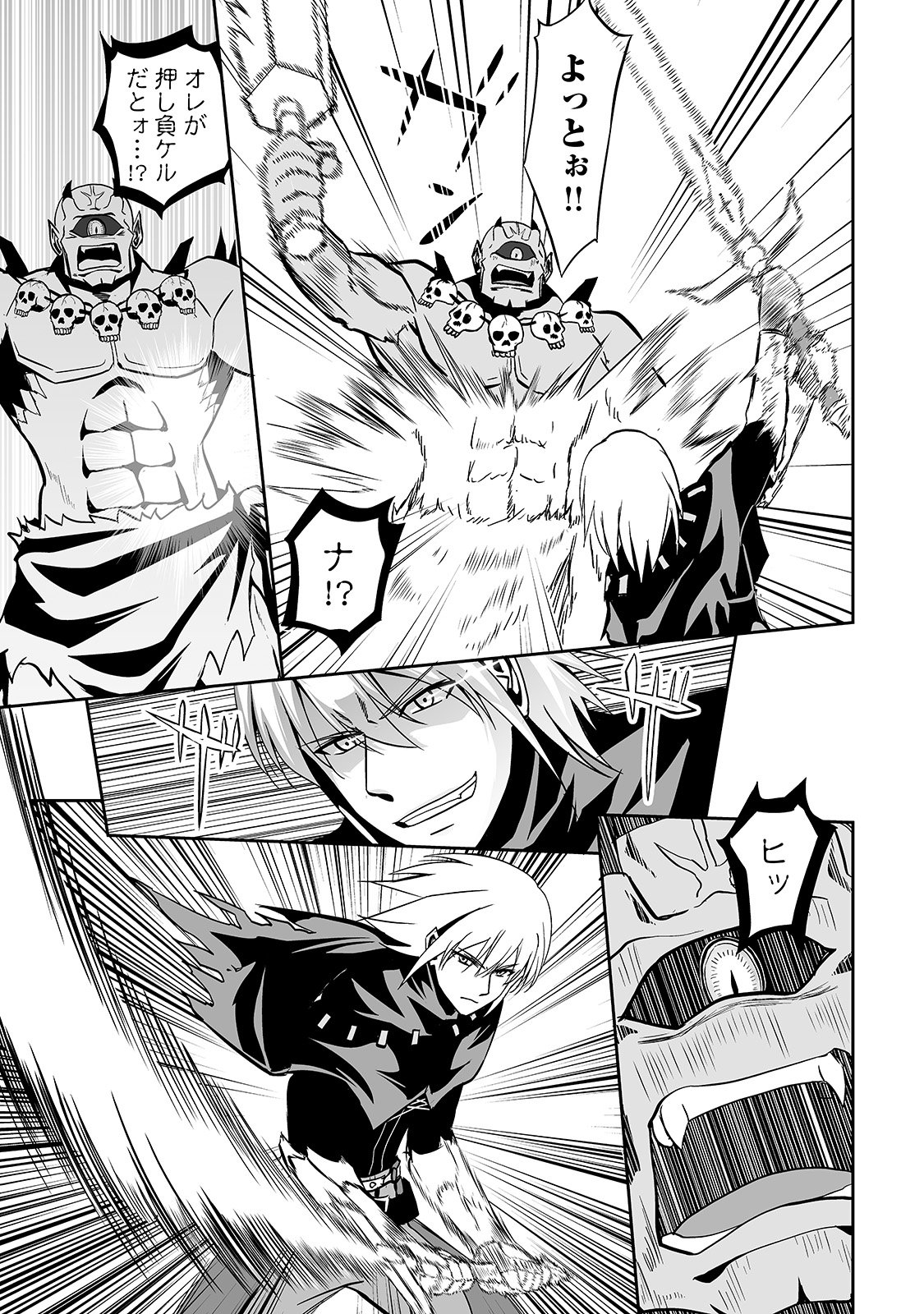 JARYUU TENSEI - raw - Chapter 8 - https://jpdd.ccdd.to/JPDD/jaryuutensei/138208/edyrdewzrvl.jpg