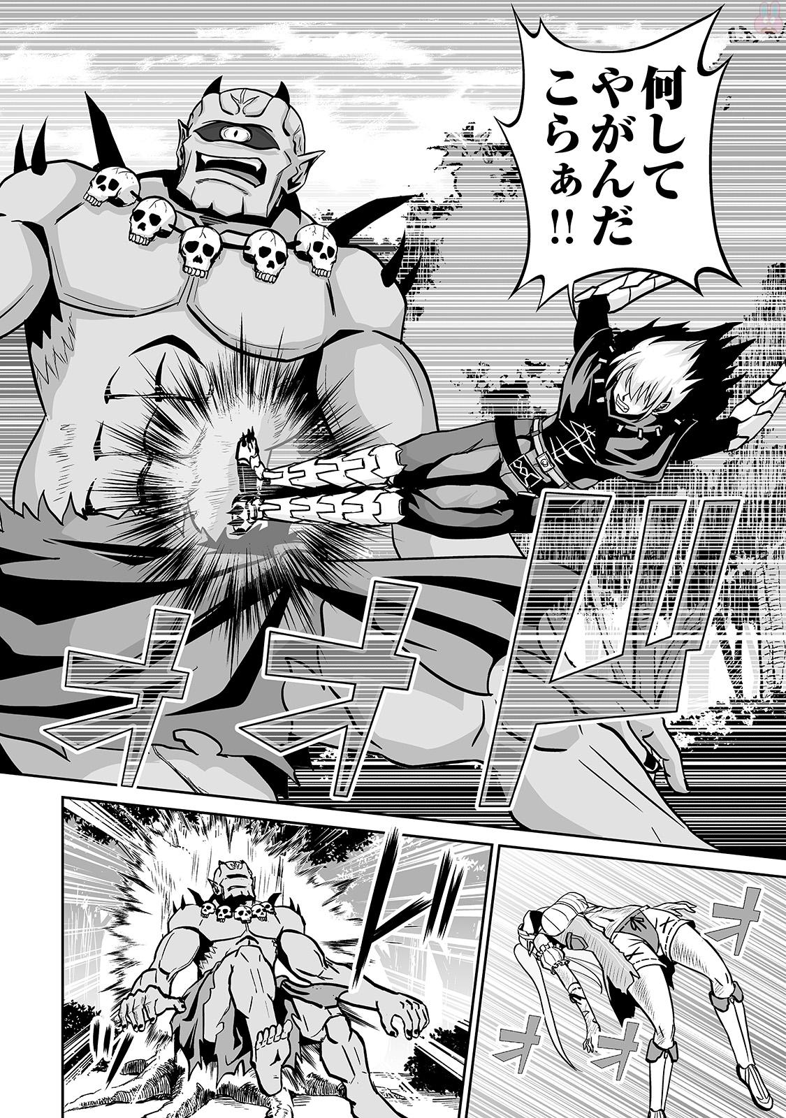 JARYUU TENSEI - raw - Chapter 8 - https://jpdd.ccdd.to/JPDD/jaryuutensei/138208/gwelleoatfw.jpg