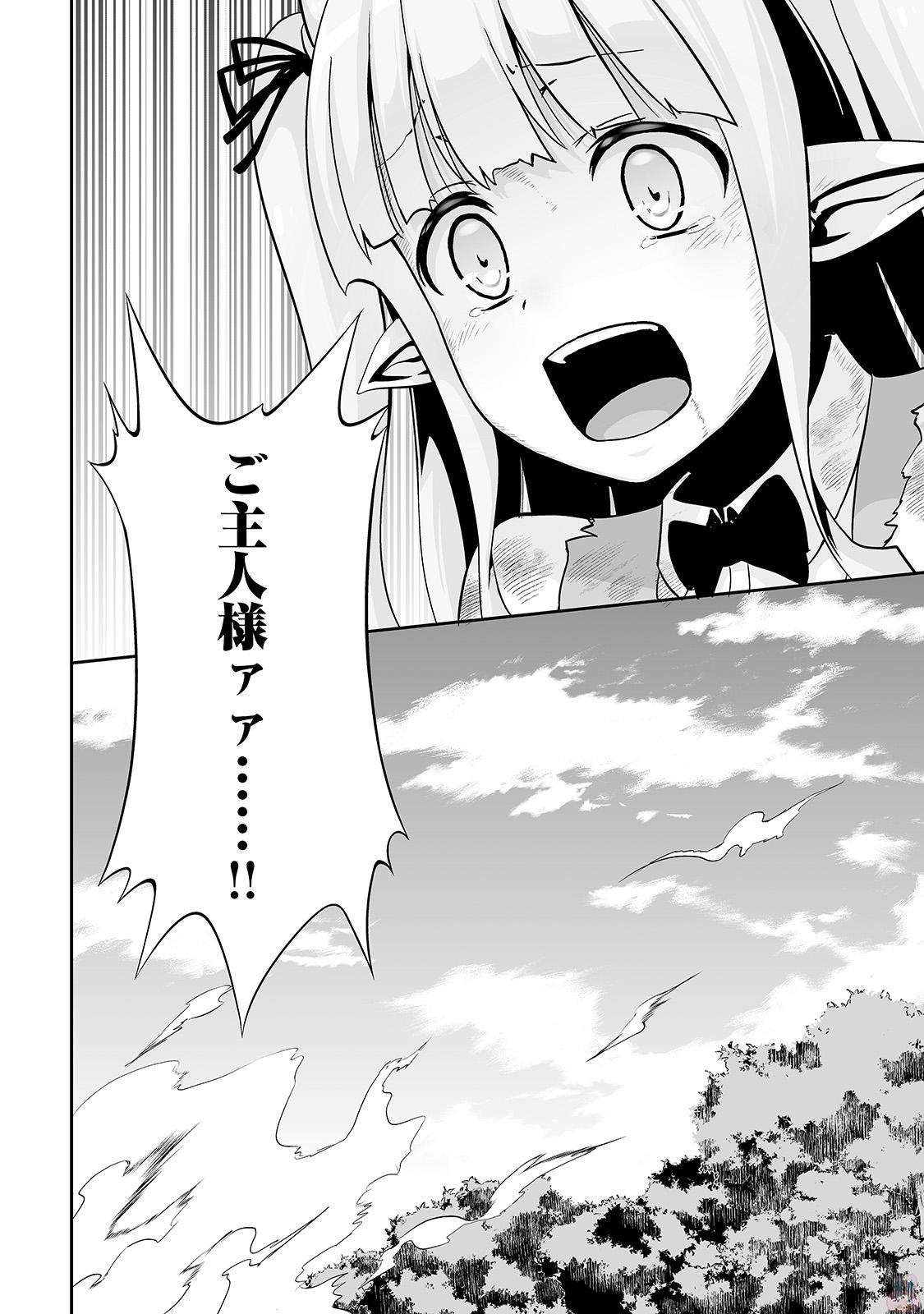 JARYUU TENSEI - raw - Chapter 8 - https://jpdd.ccdd.to/JPDD/jaryuutensei/138208/jygftkadwrl.jpg